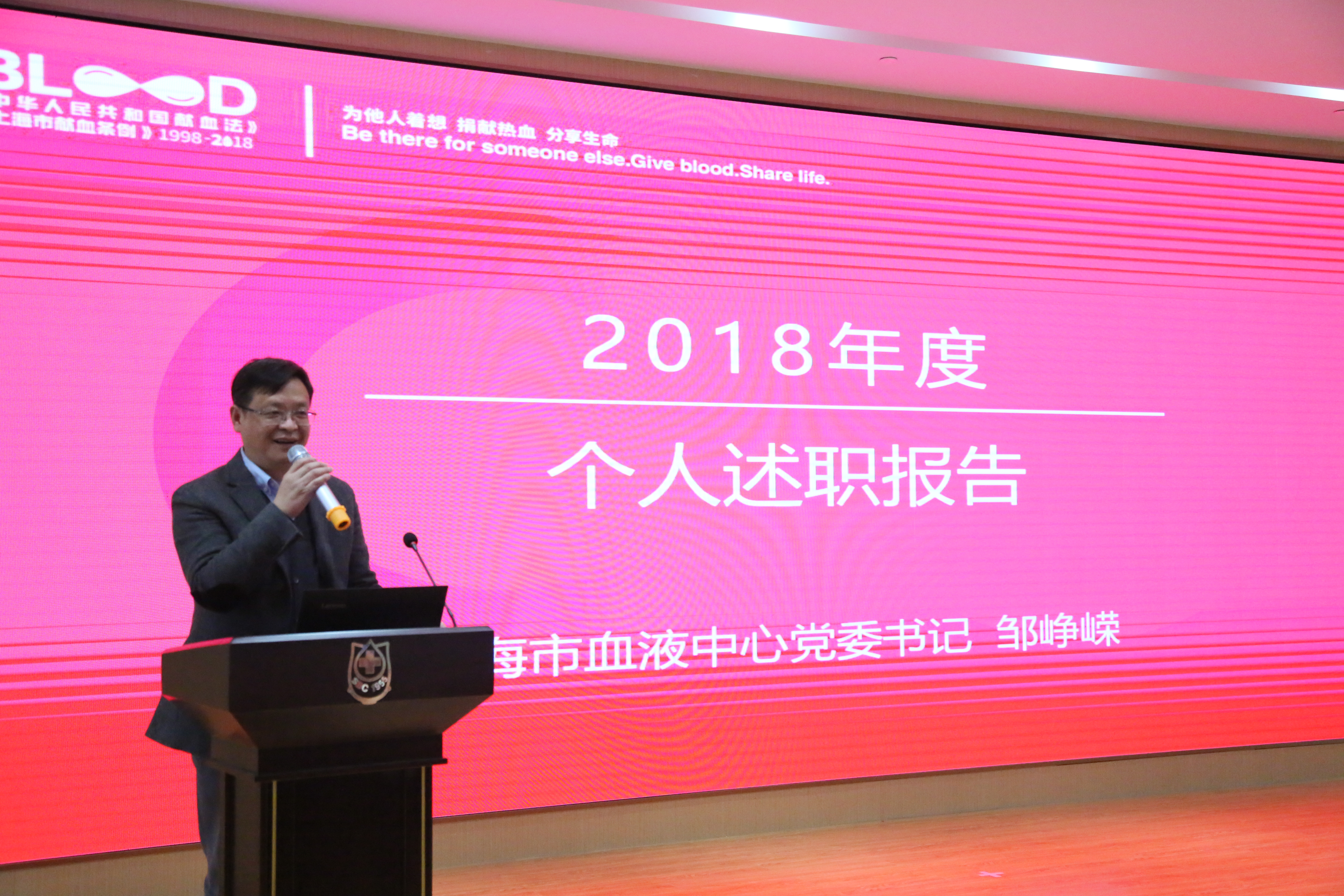 上图：邹峥嵘同志述职.JPG