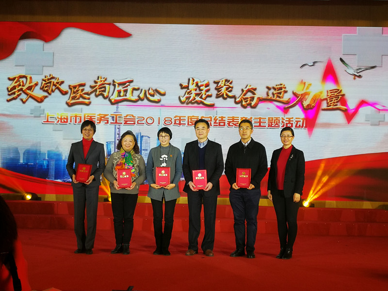 上图：中心主任陆韬宏领取“支持工会工作好领导奖”.jpg