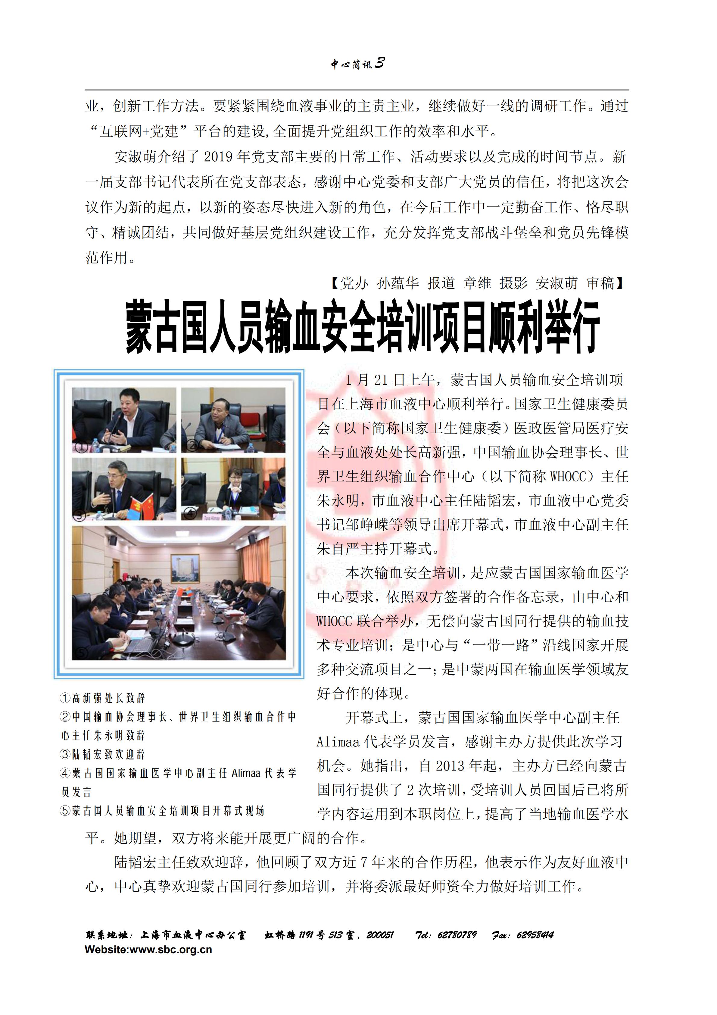 中心简讯404期_02.jpg