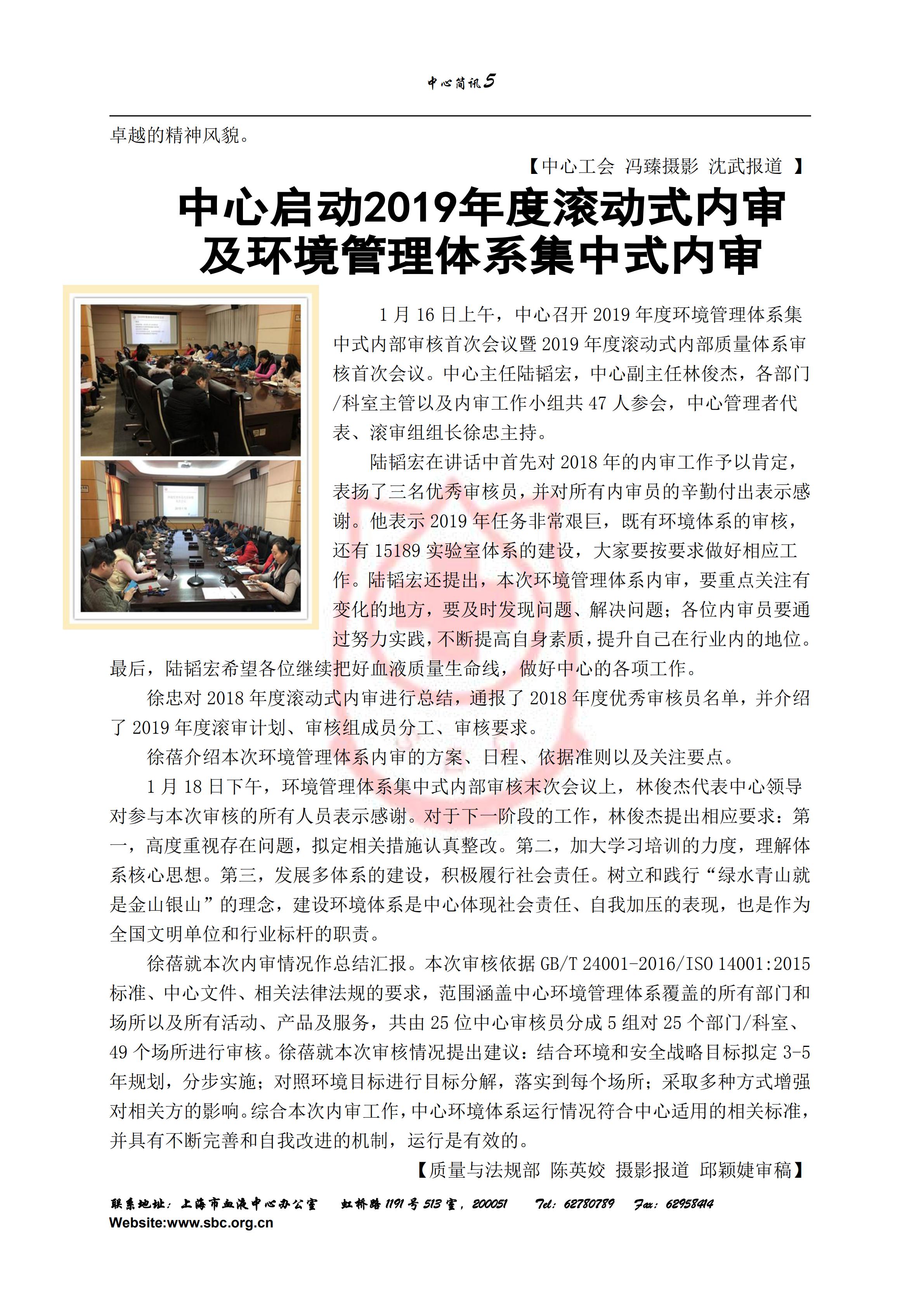 中心简讯404期_04.jpg