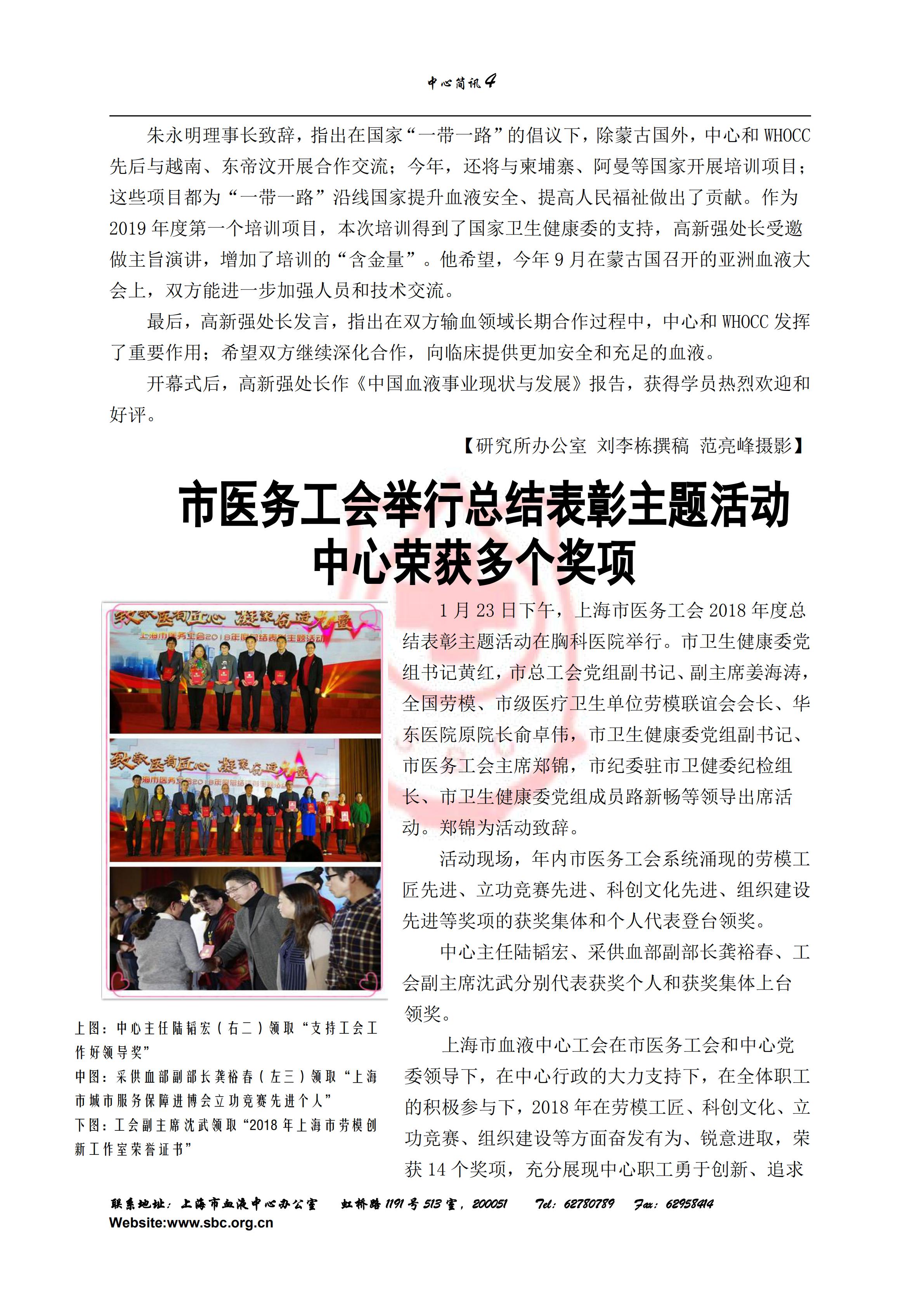 中心简讯404期_03.jpg