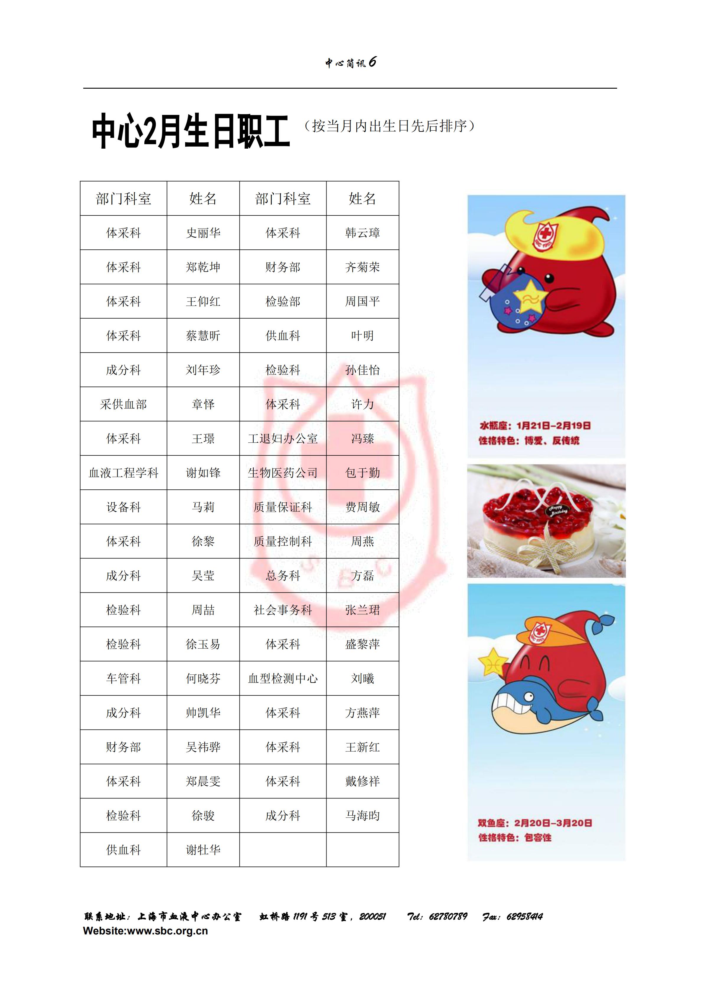 中心简讯404期_05.jpg