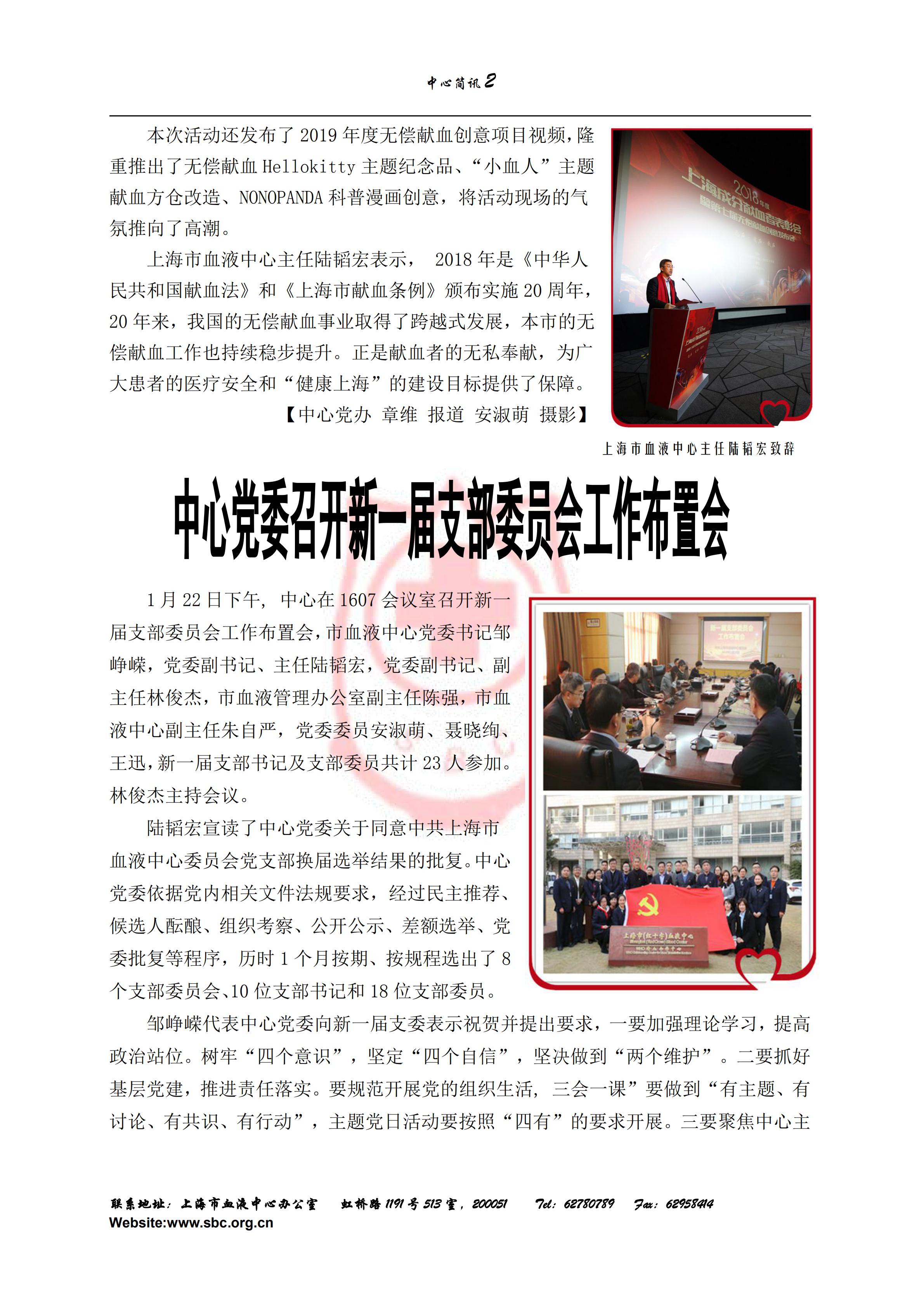 中心简讯404期_01.jpg
