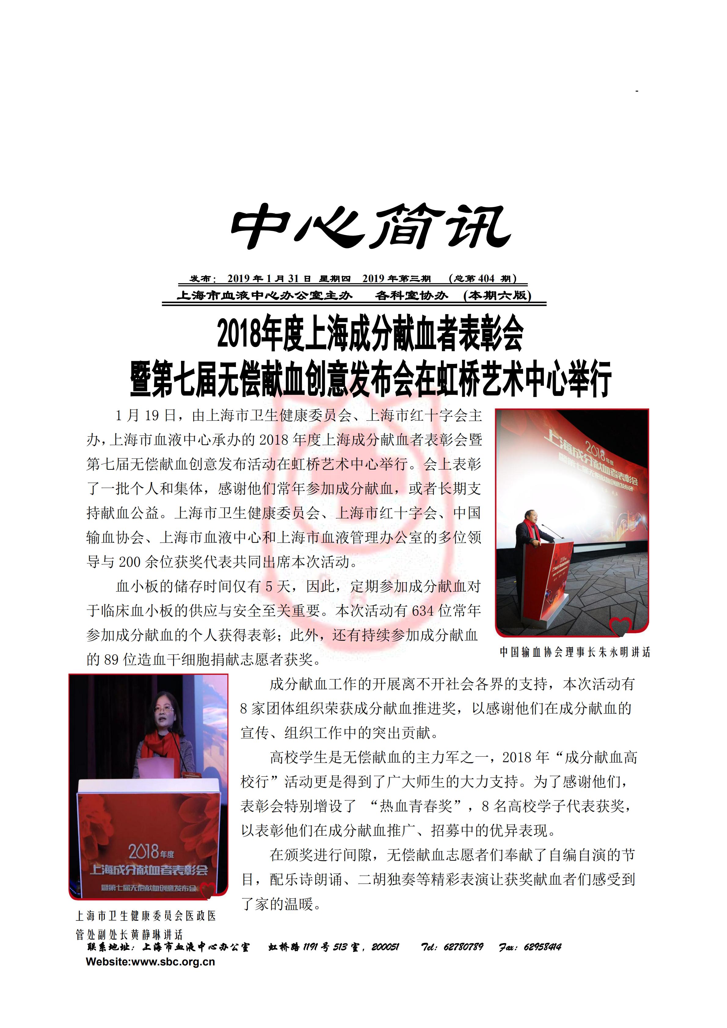 中心简讯404期_00.jpg