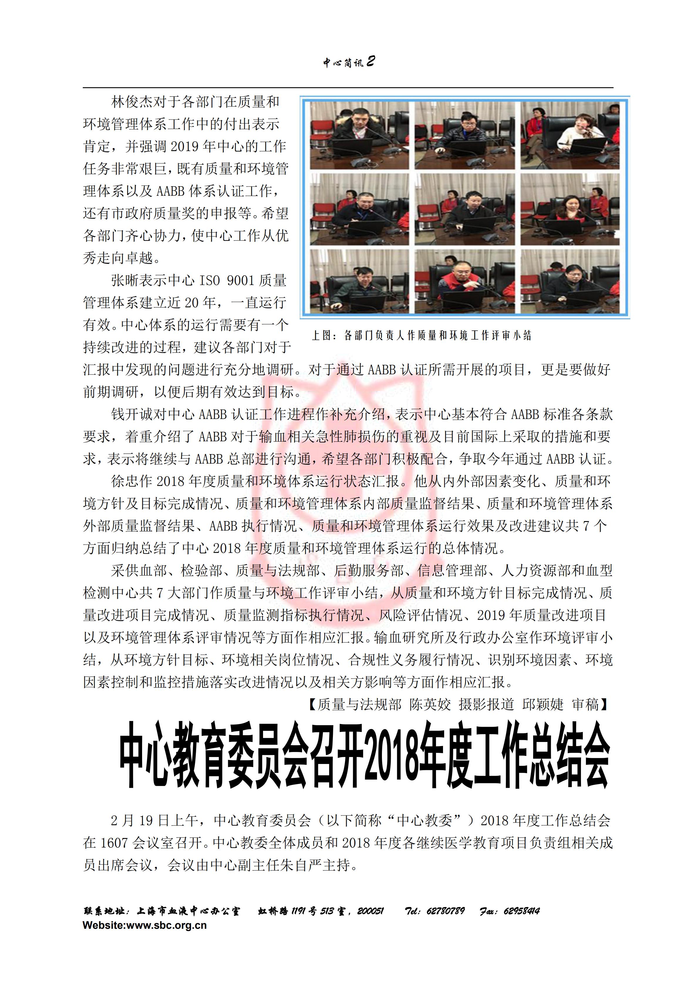 中心简讯406期_01.jpg