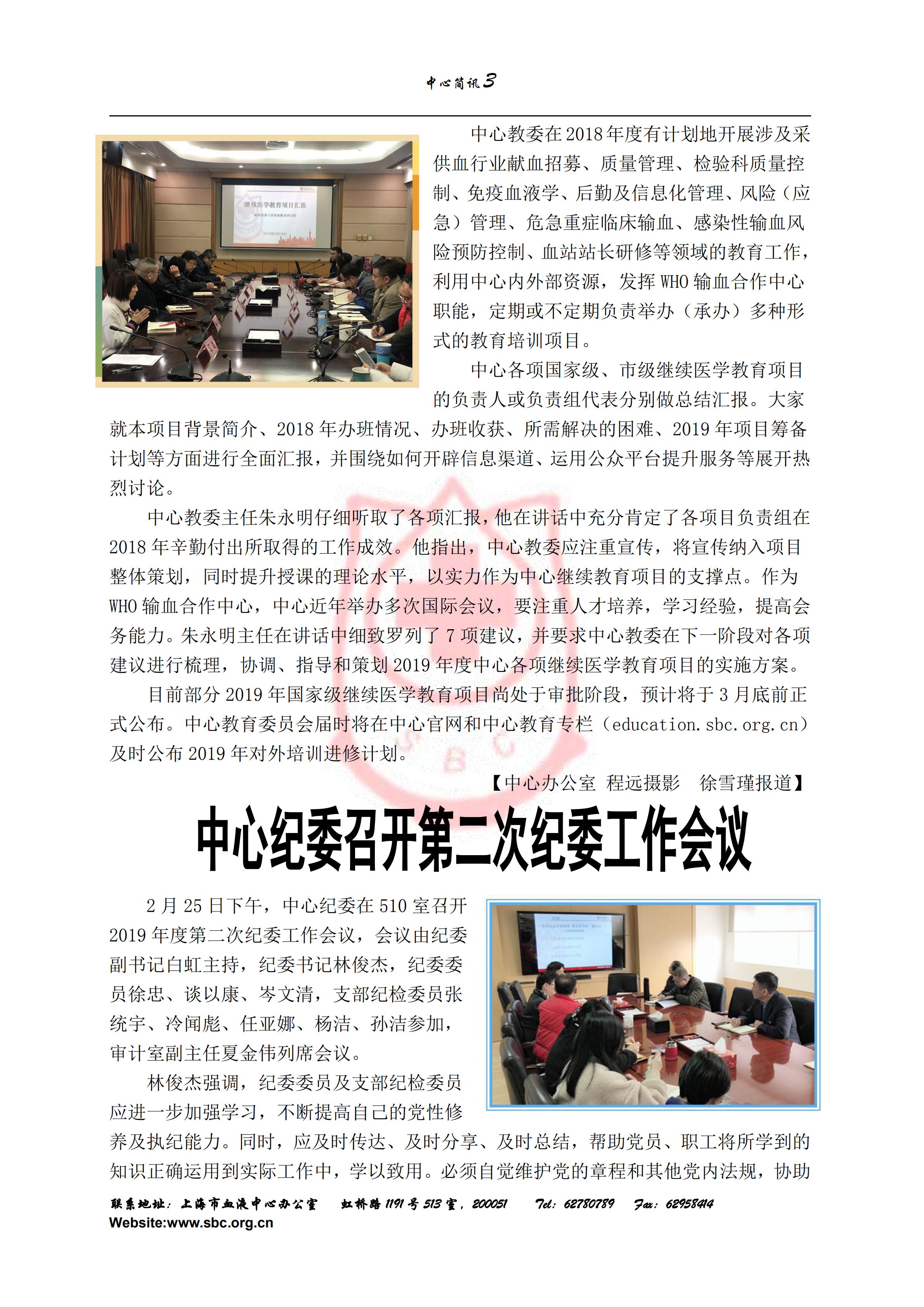 中心简讯406期_02.jpg