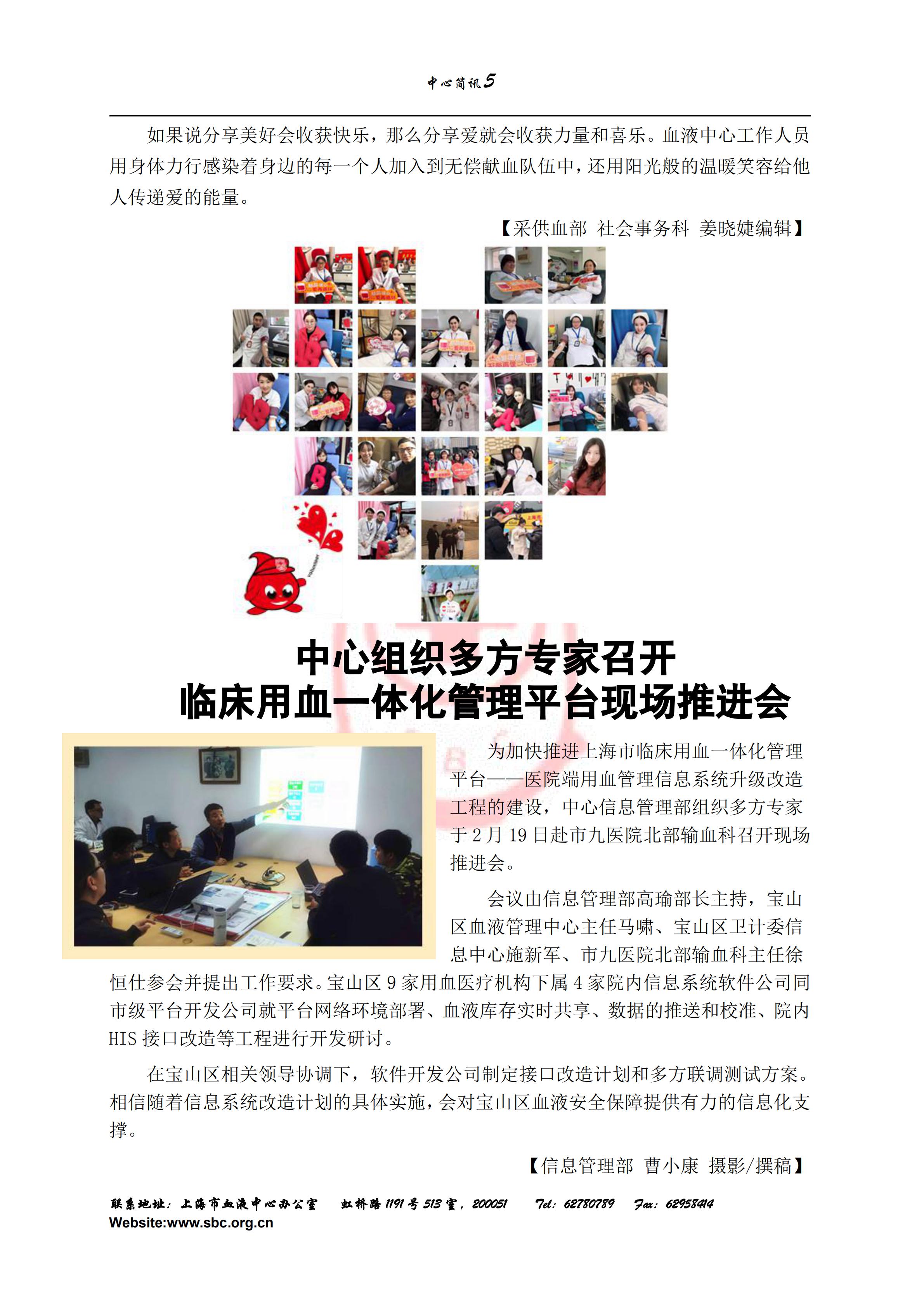 中心简讯406期_04.jpg