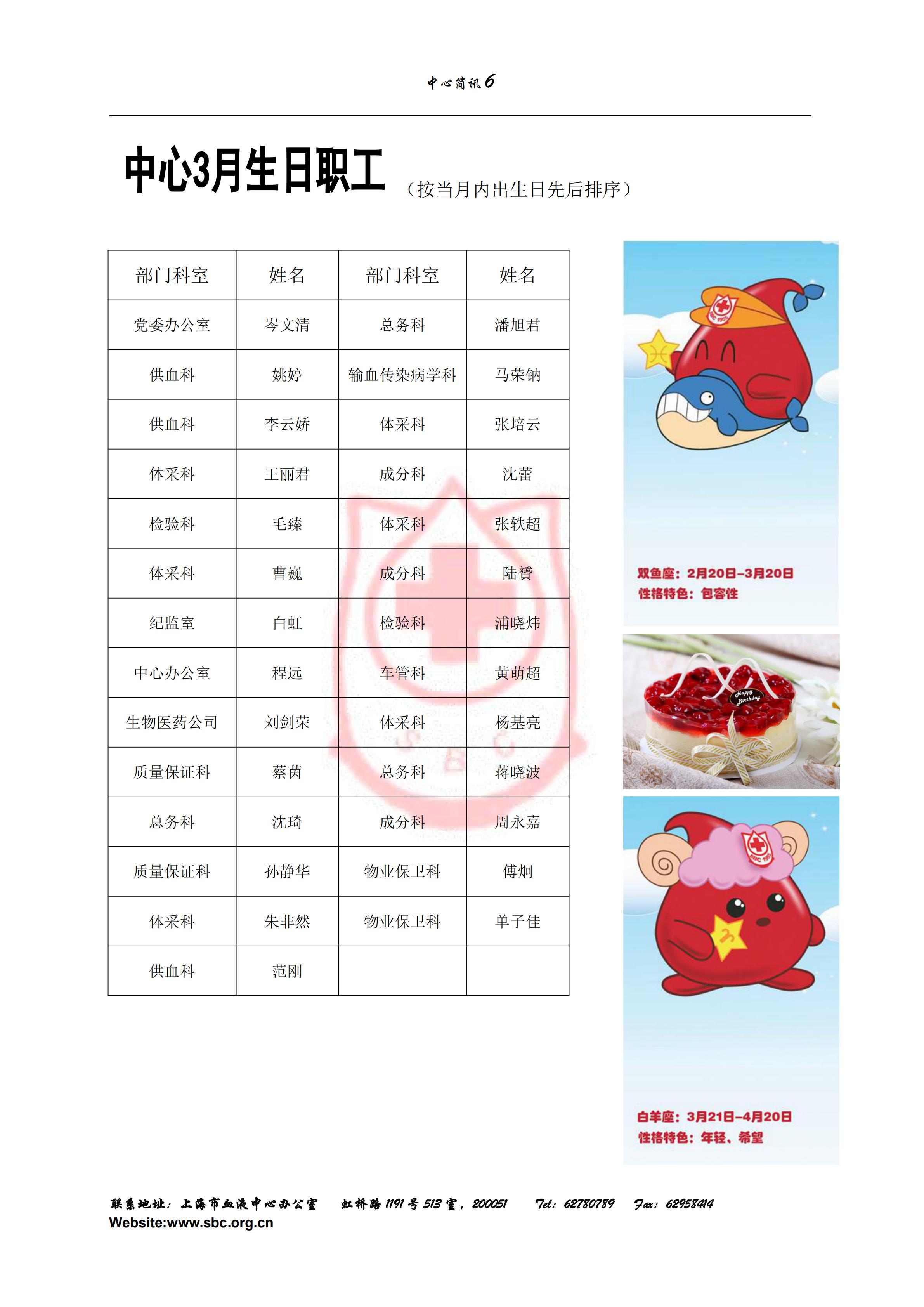 中心简讯406期_05.jpg