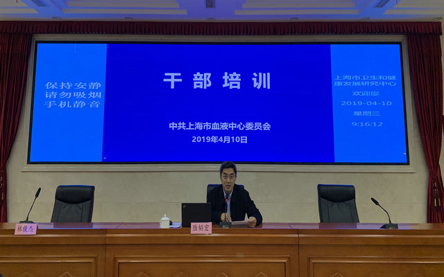 图一陆韬宏主任作培训动员.jpg
