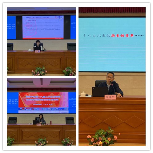 图五陈保中教授作主讲.jpg