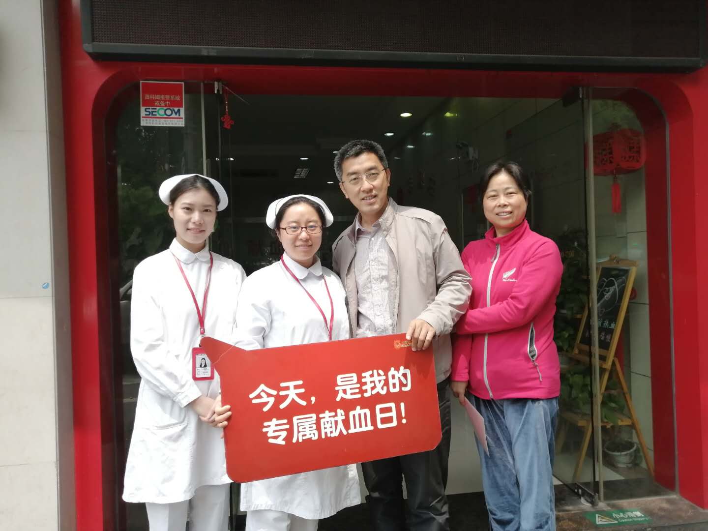 图片4陆韬宏主任（右2）慰问丽园献血点.jpg