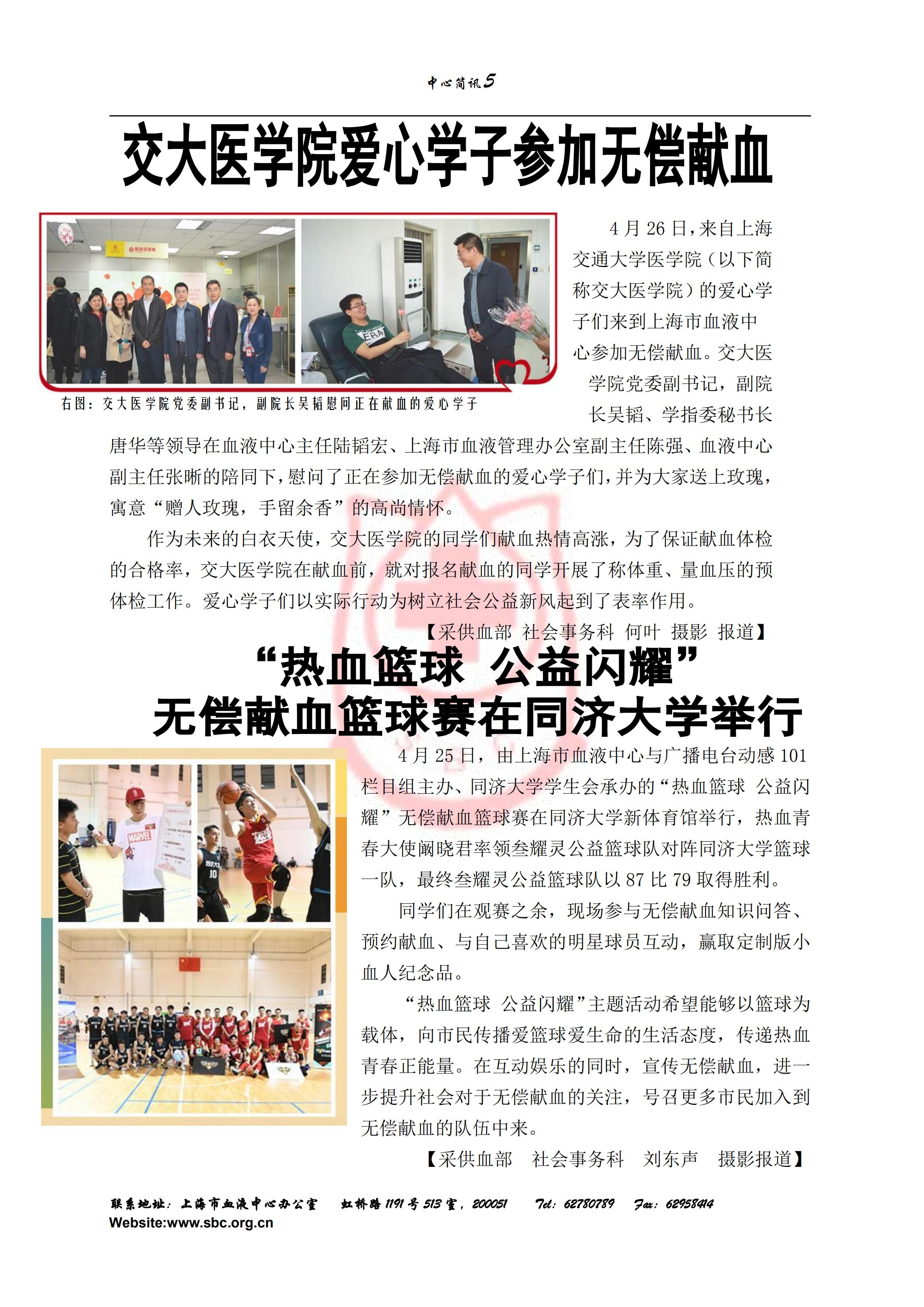中心简讯410期_04.jpg