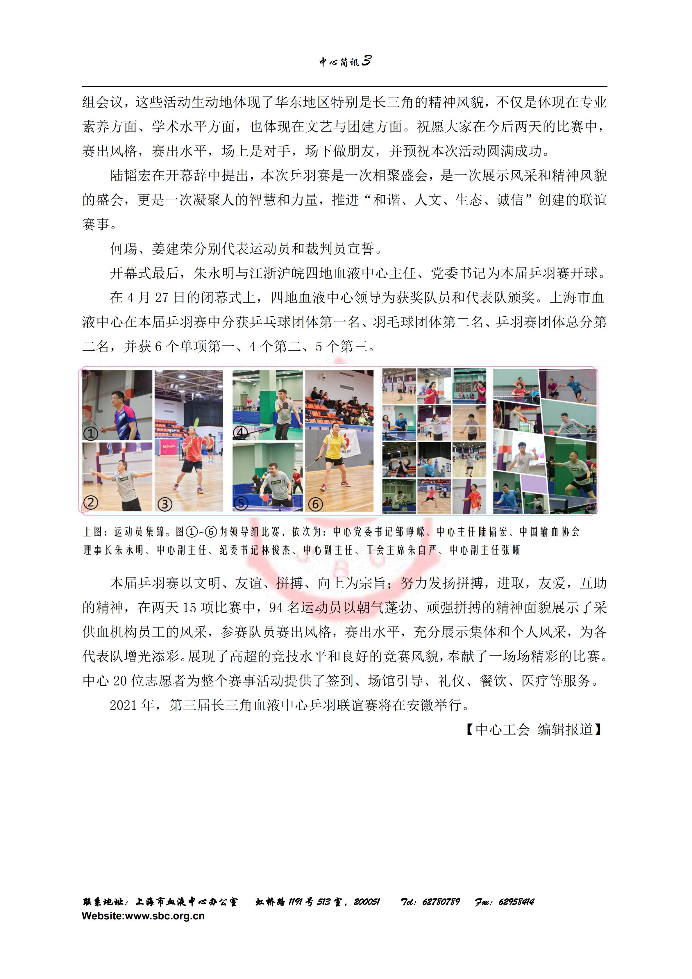 中心简讯410期_02.jpg
