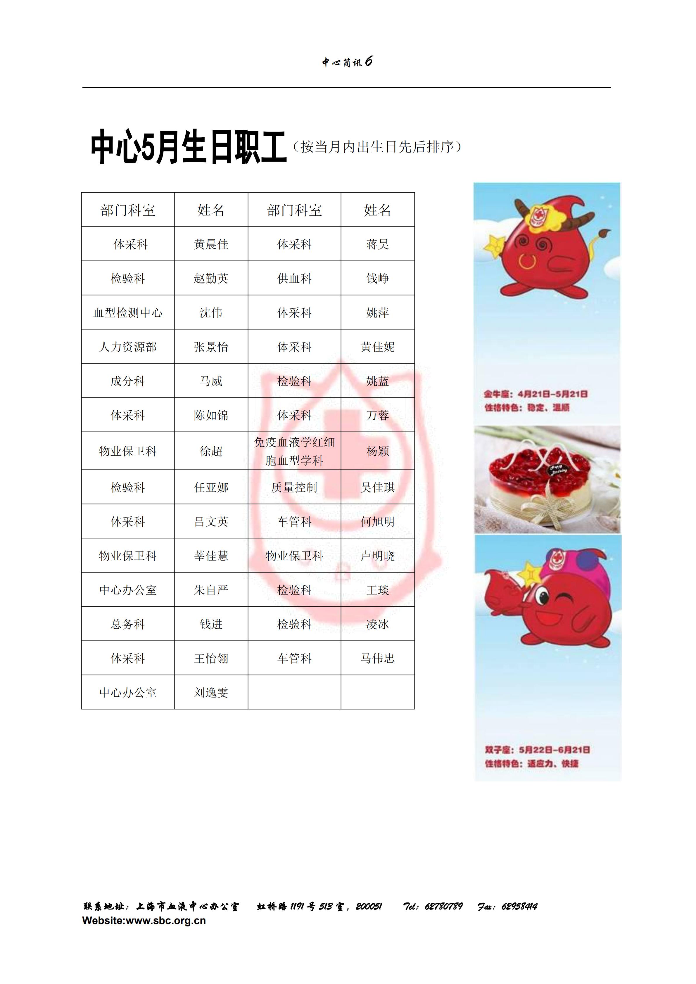 中心简讯410期_05.jpg