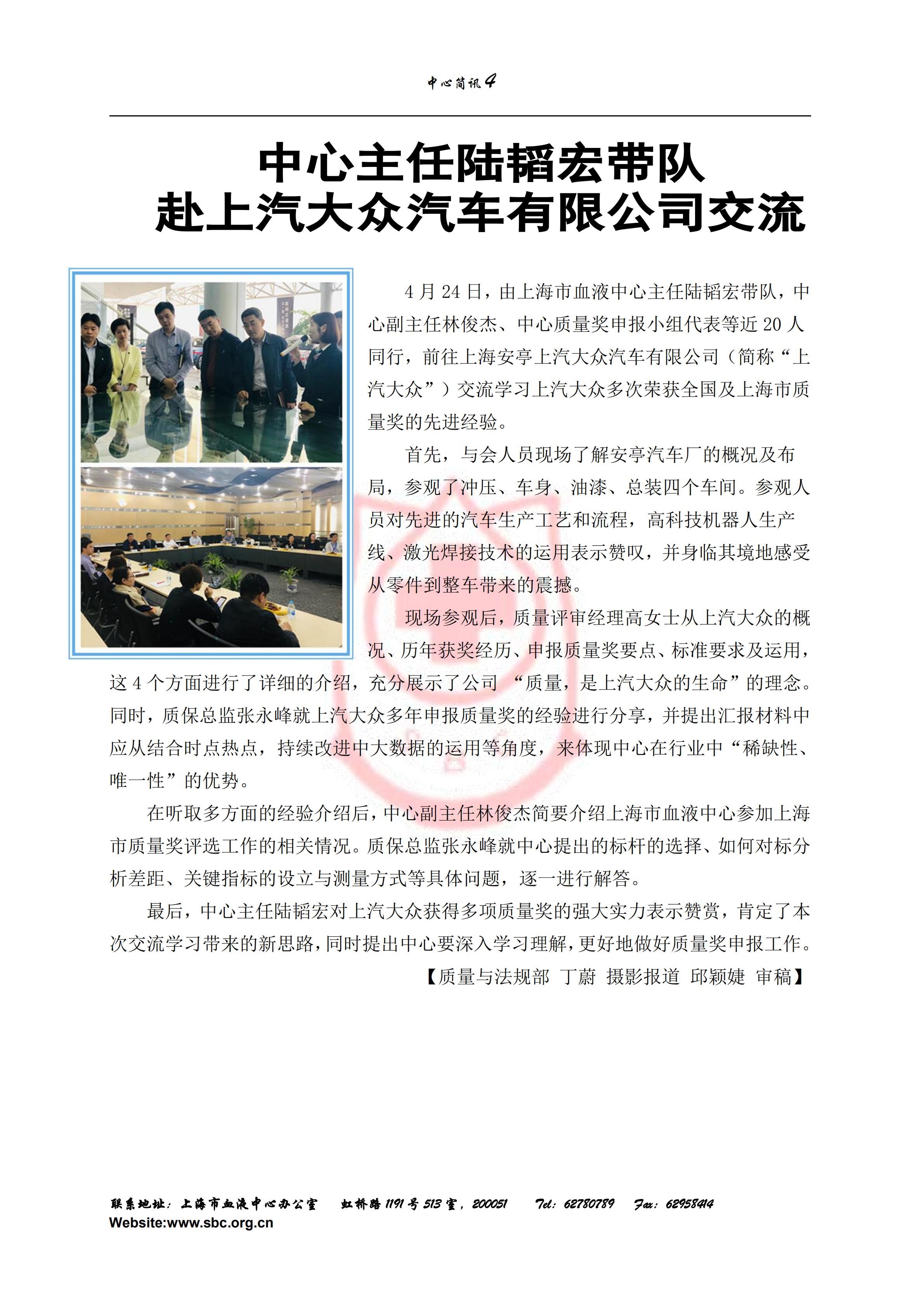 中心简讯410期_03.jpg