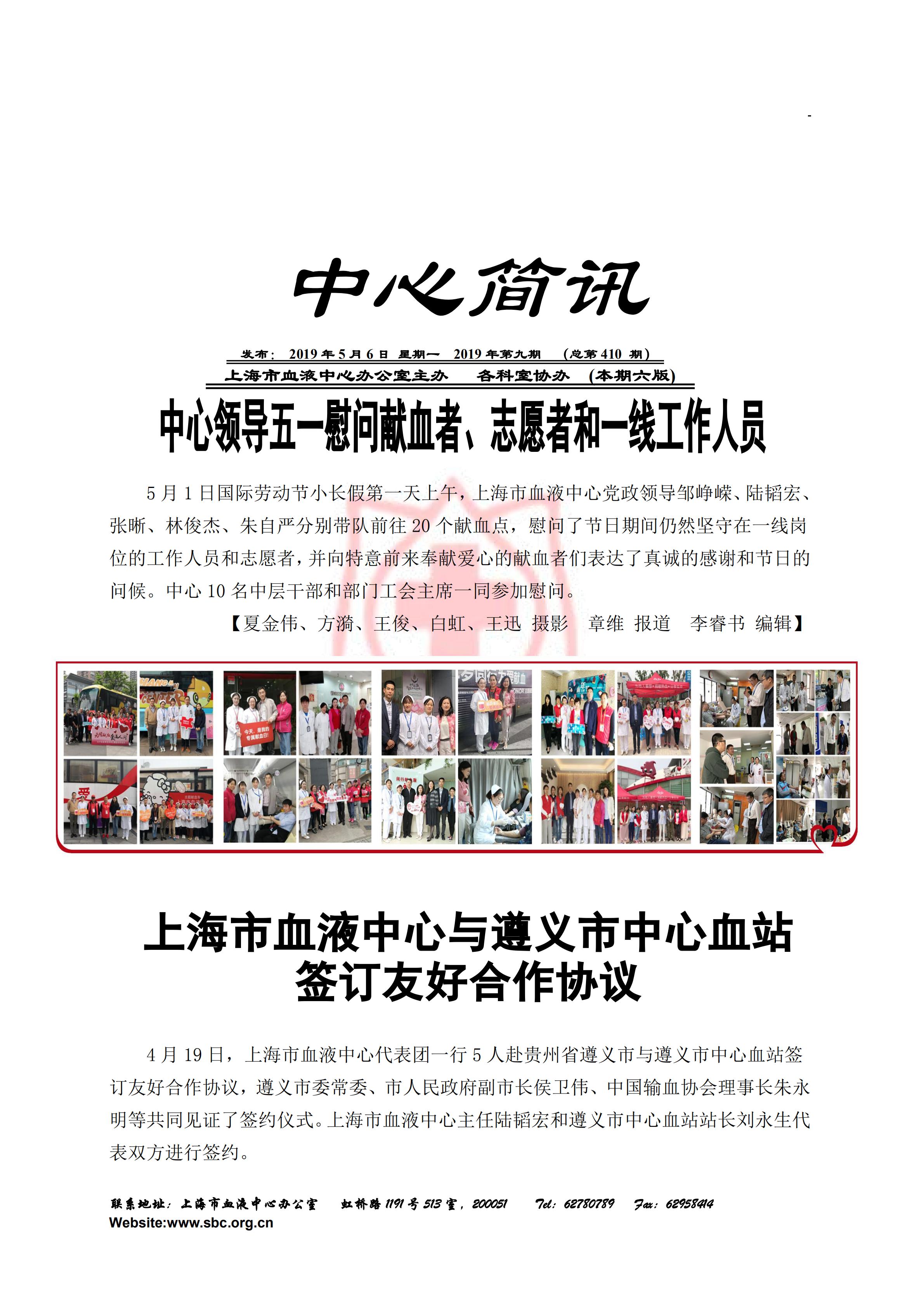 中心简讯410期_00.jpg