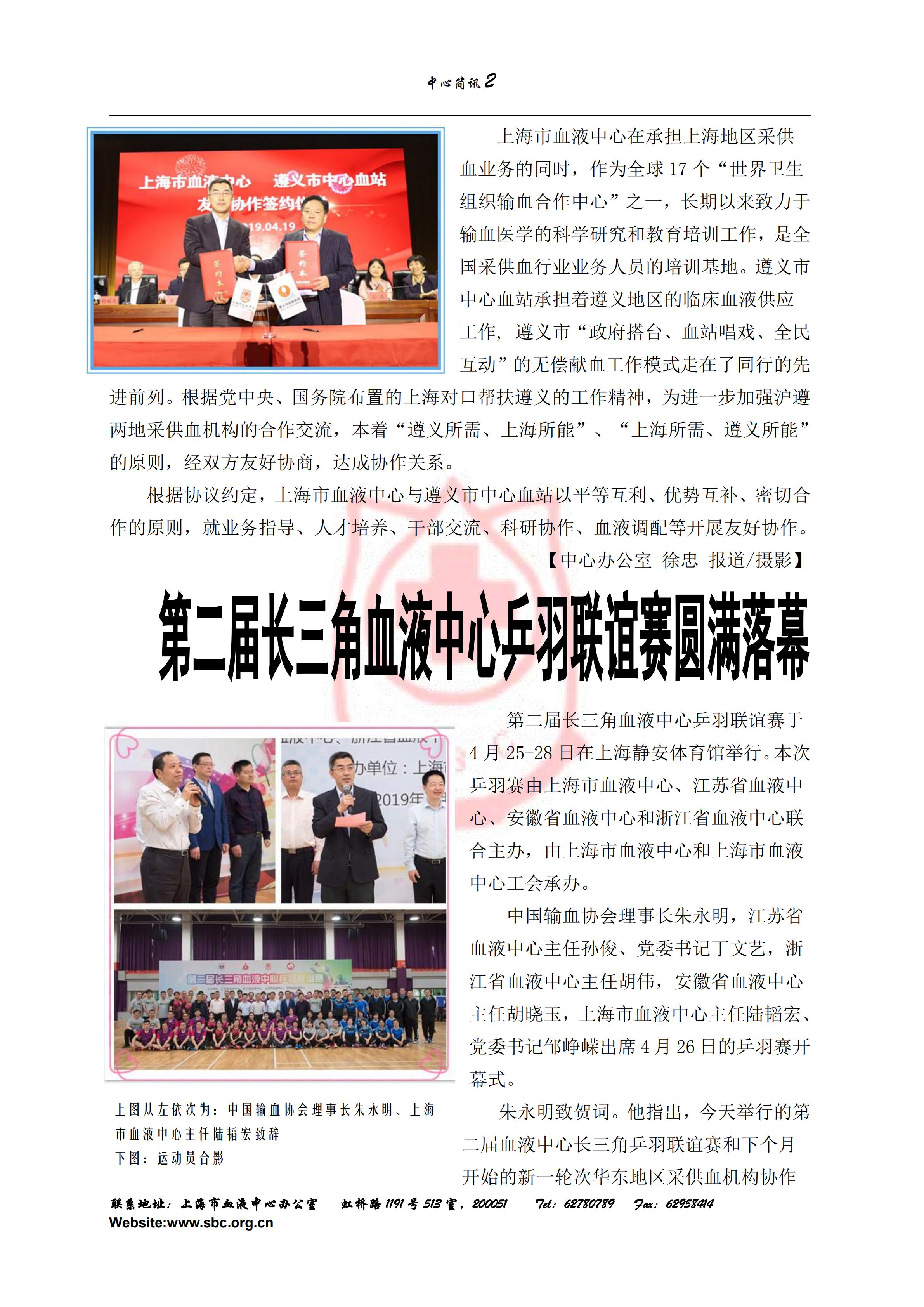 中心简讯410期_01.jpg