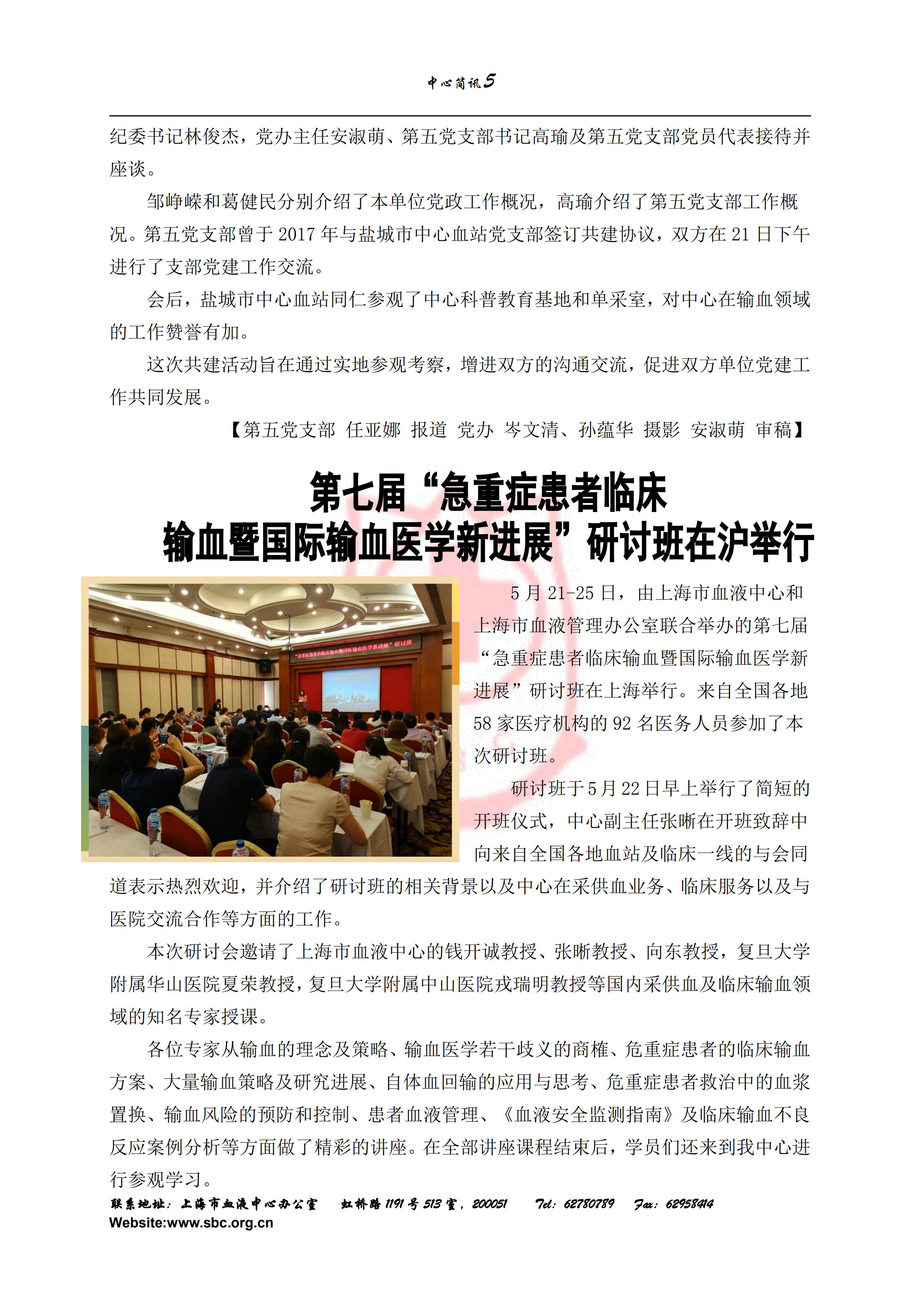 中心简讯412期_04.jpg