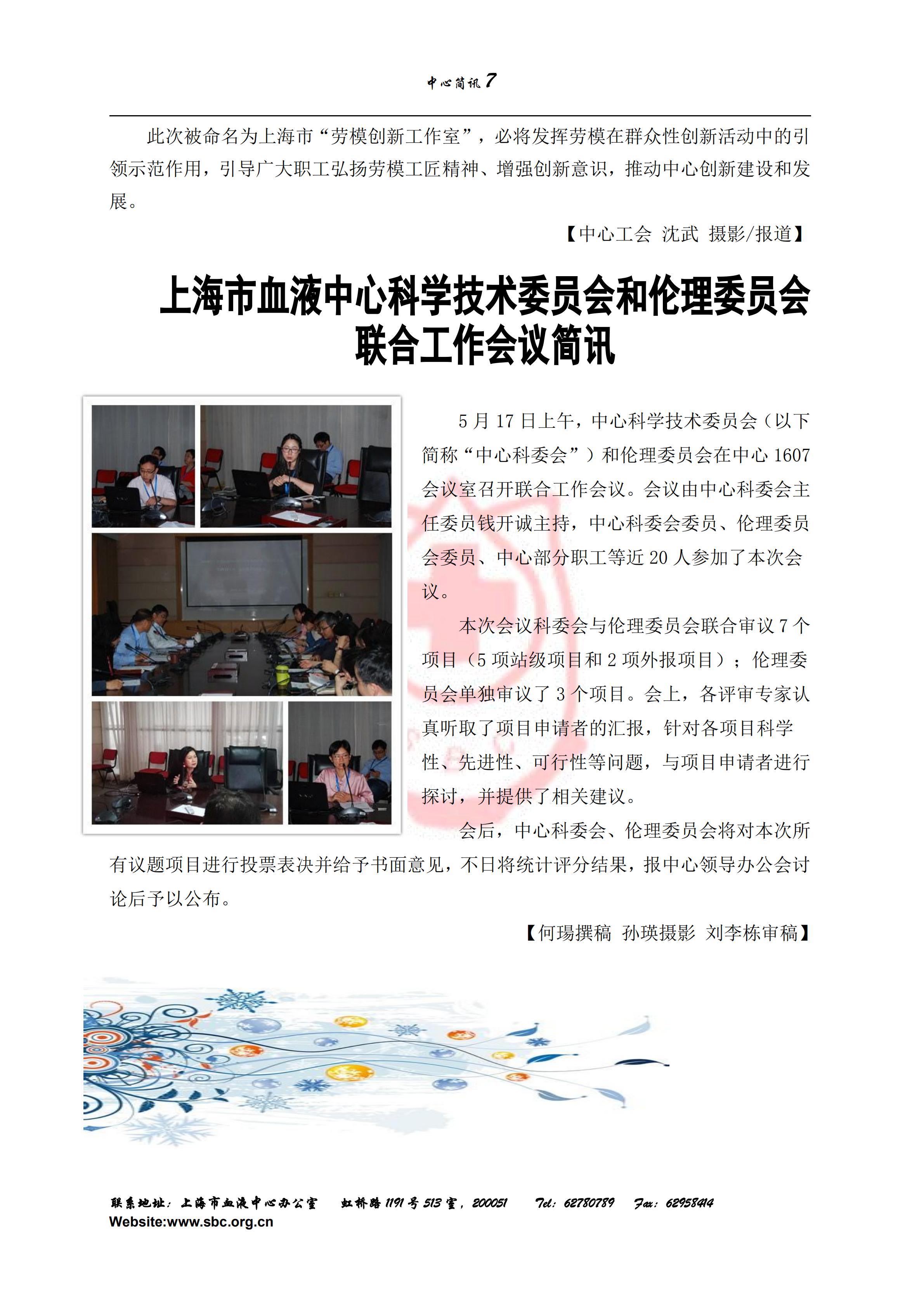 中心简讯412期_06.jpg