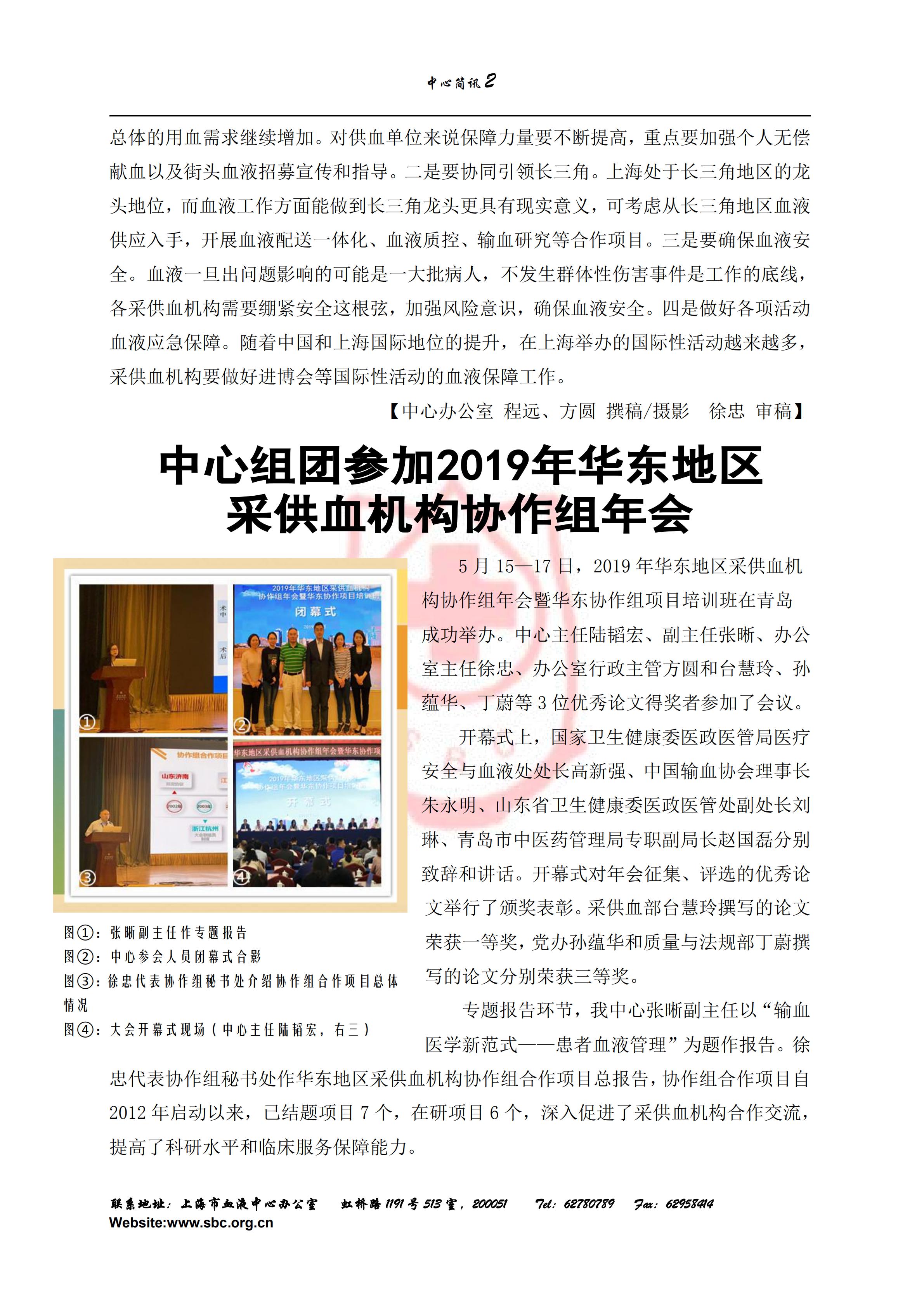 中心简讯412期_01.jpg