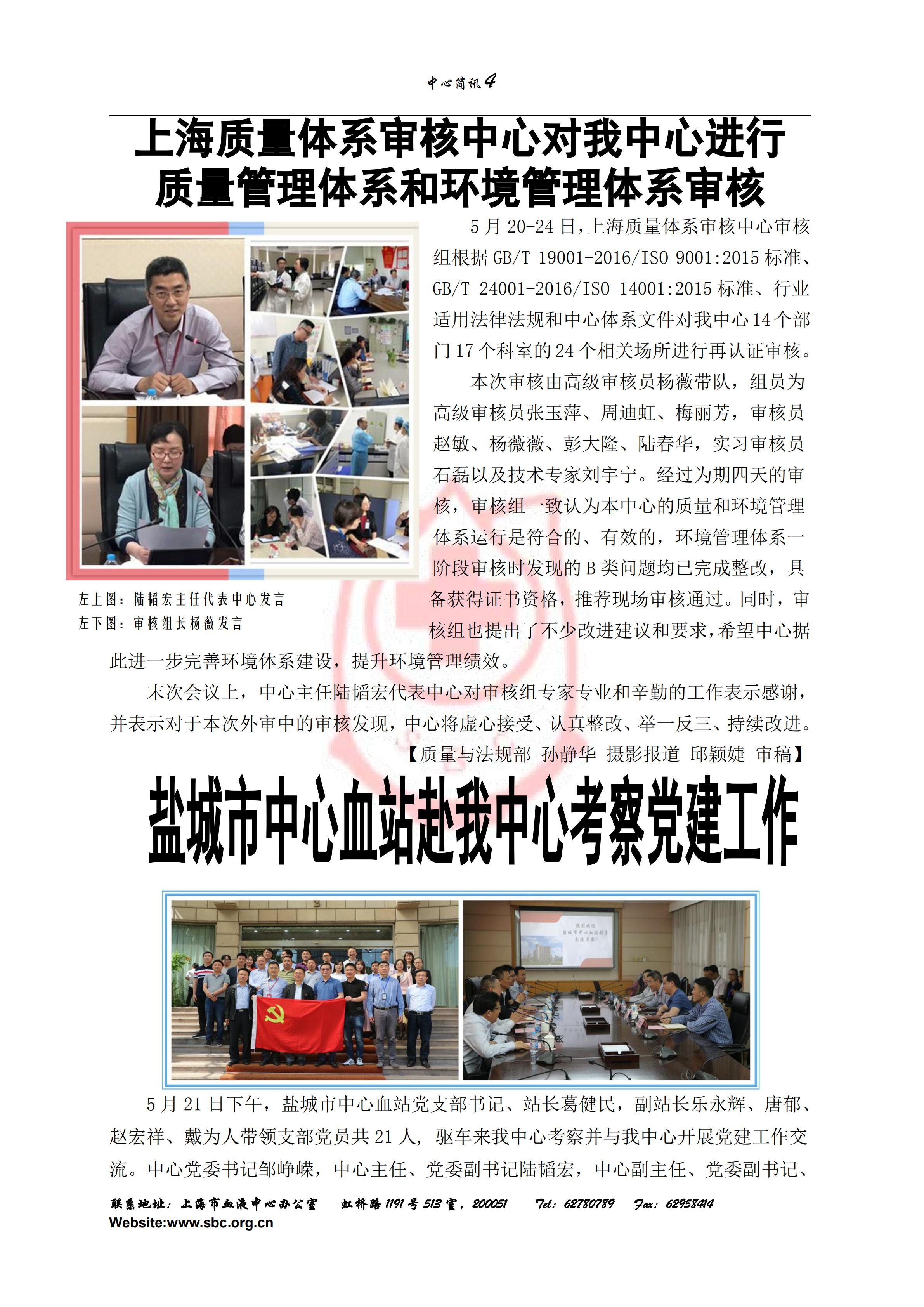 中心简讯412期_03.jpg