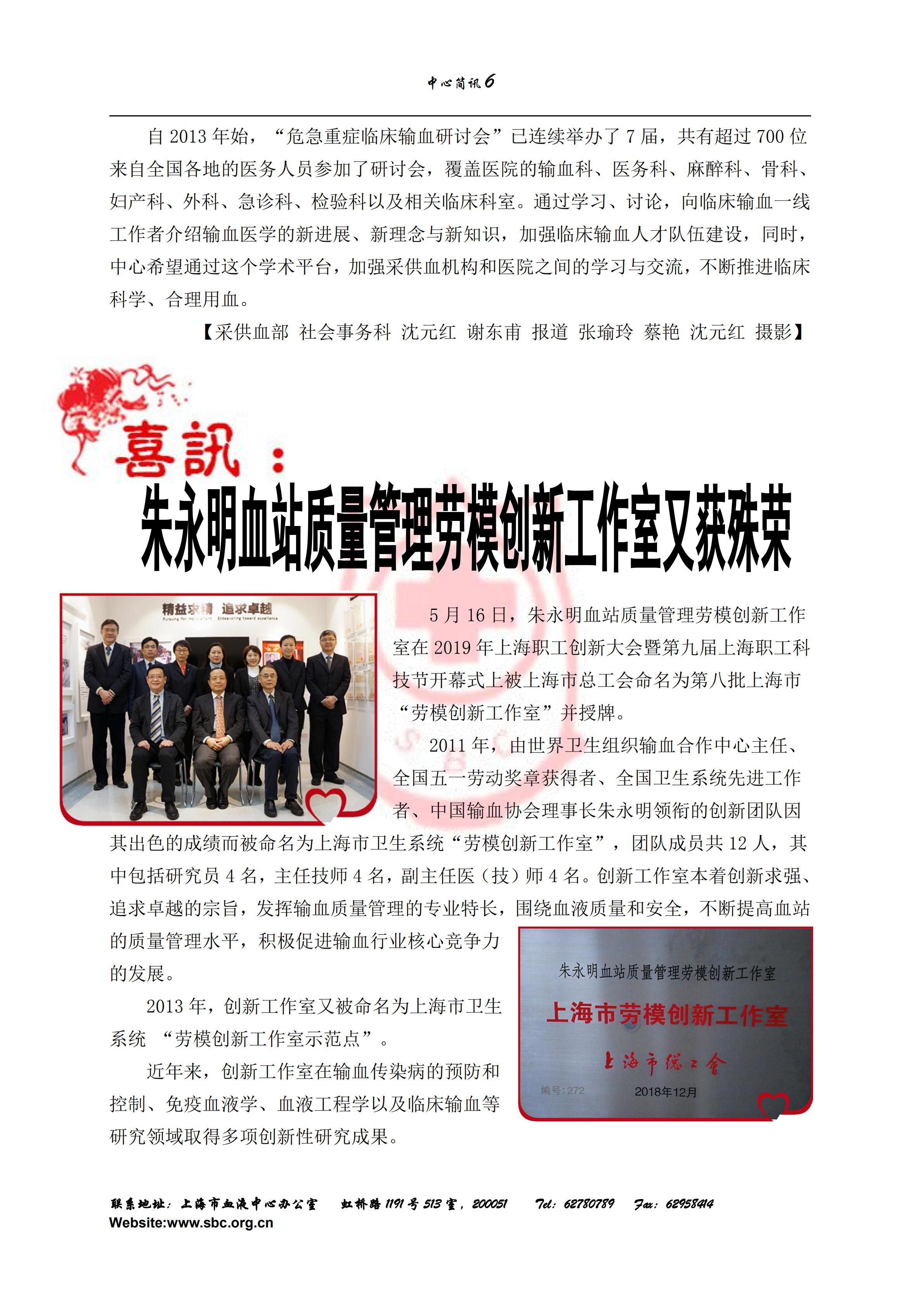 中心简讯412期_05.jpg