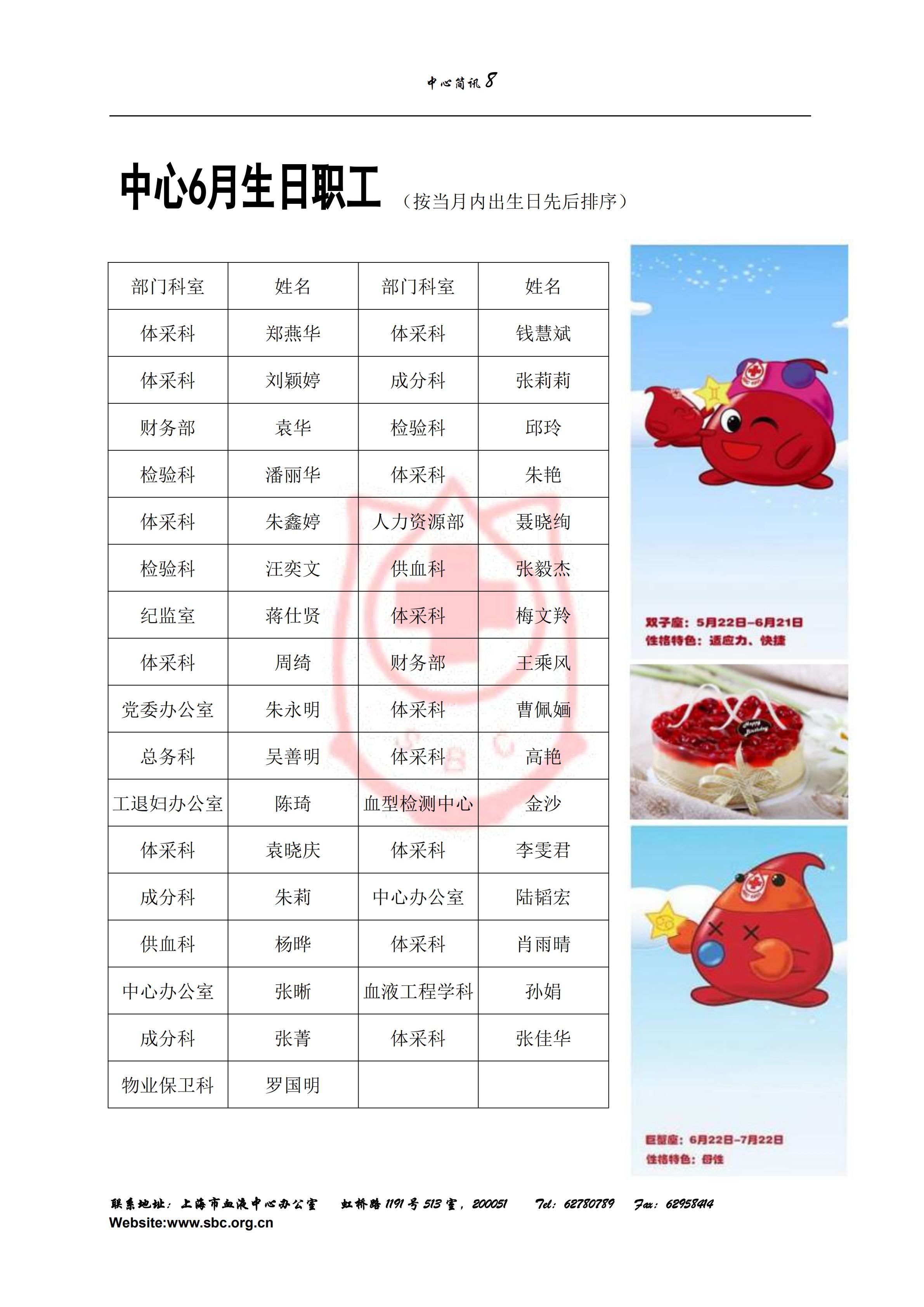 中心简讯412期_07.jpg