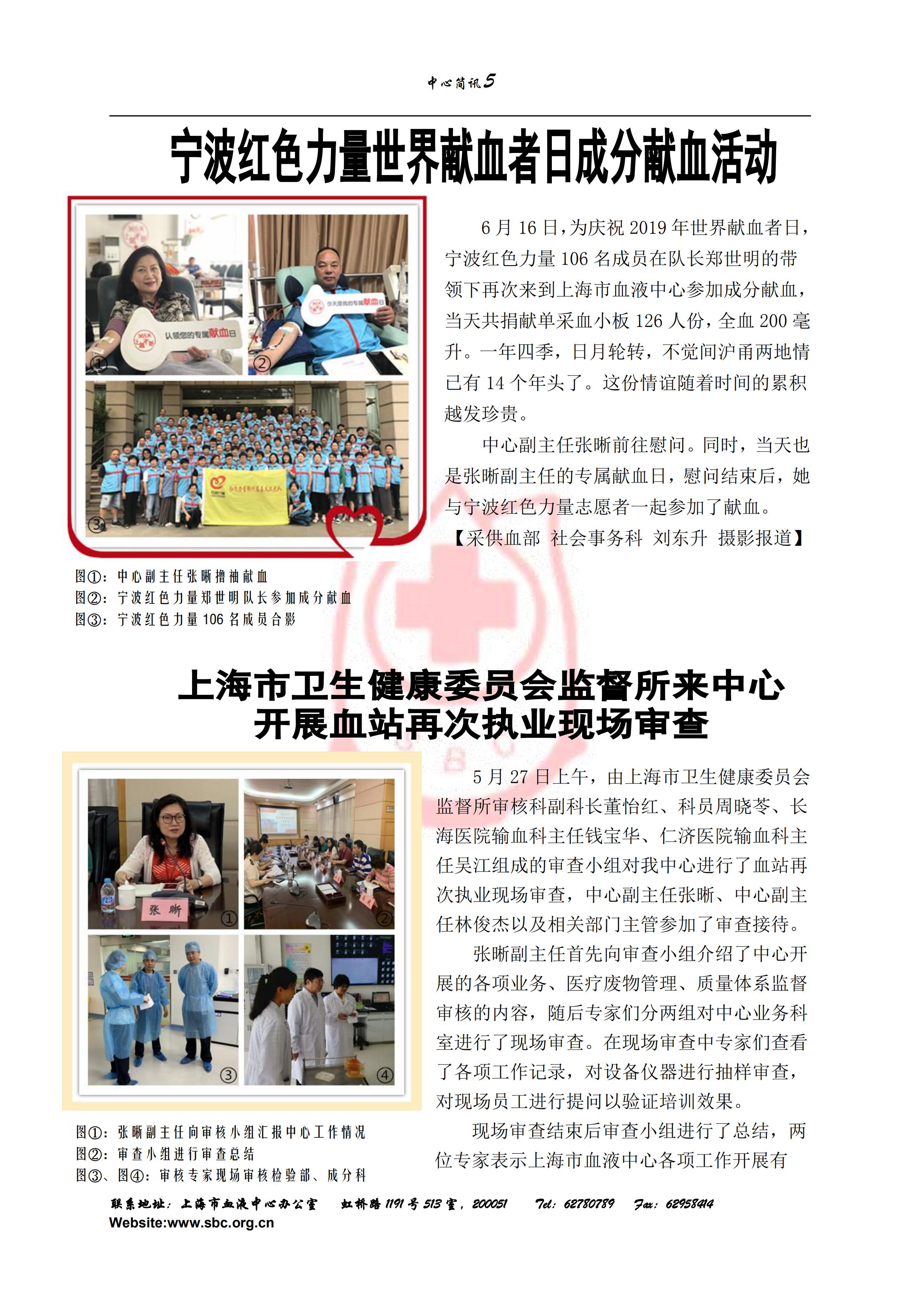 中心简讯413期_04.jpg