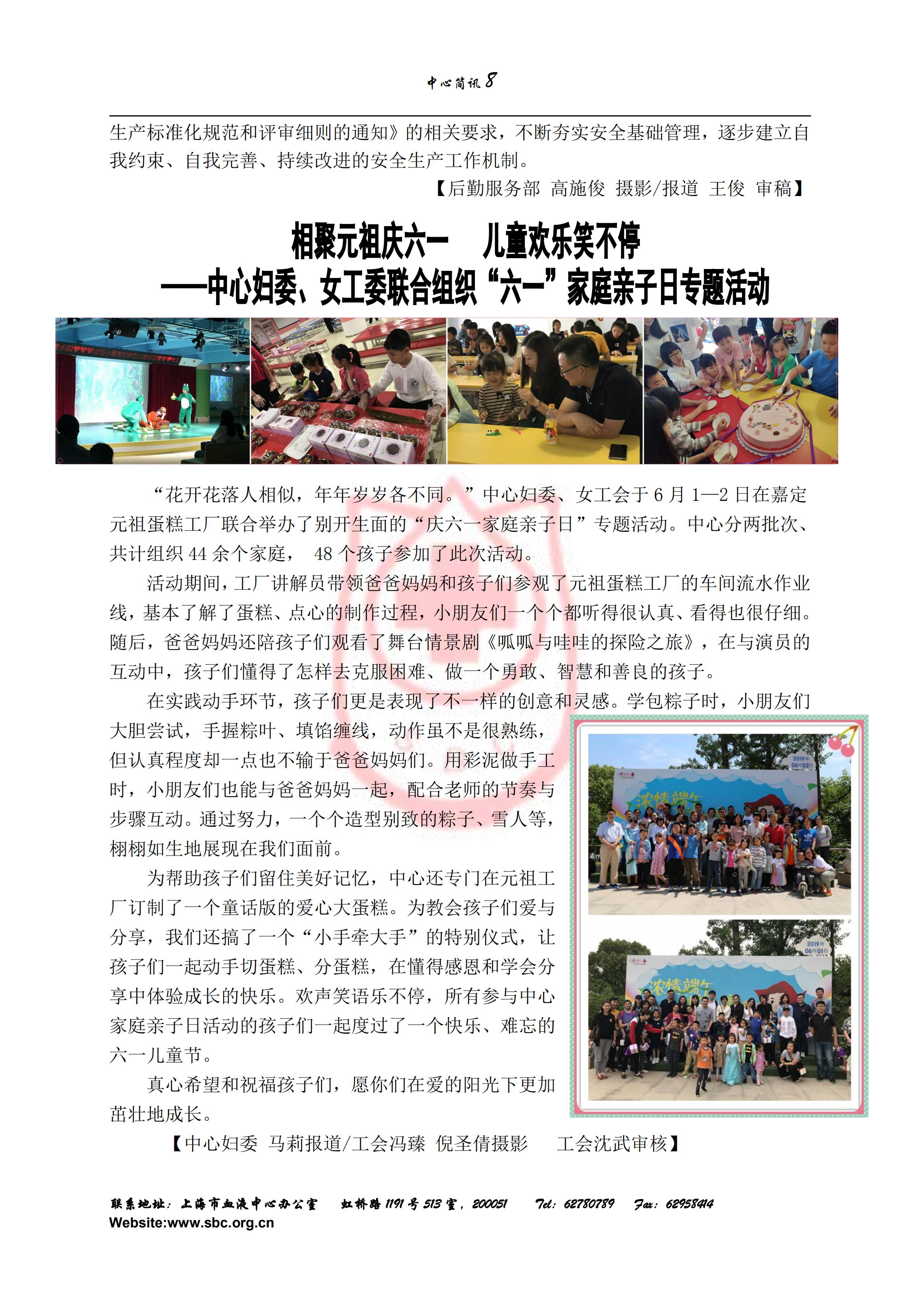 中心简讯413期_07.jpg