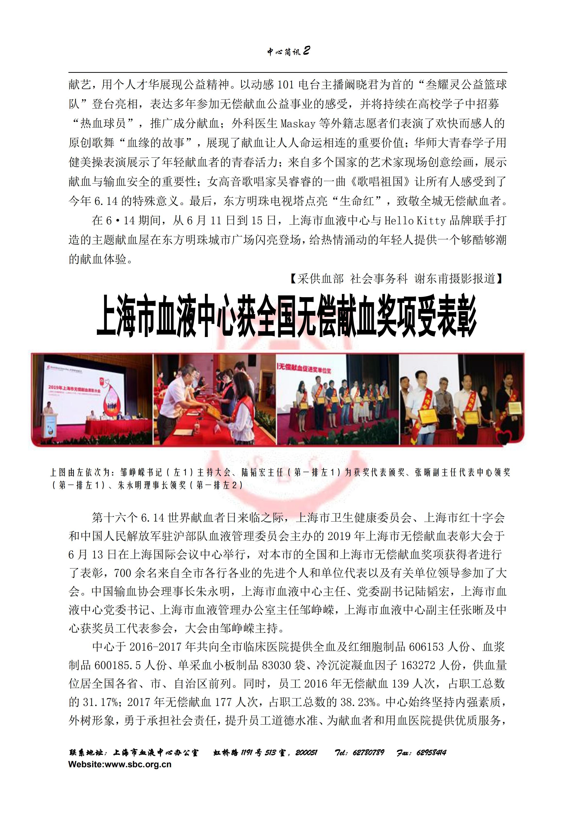 中心简讯413期_01.jpg