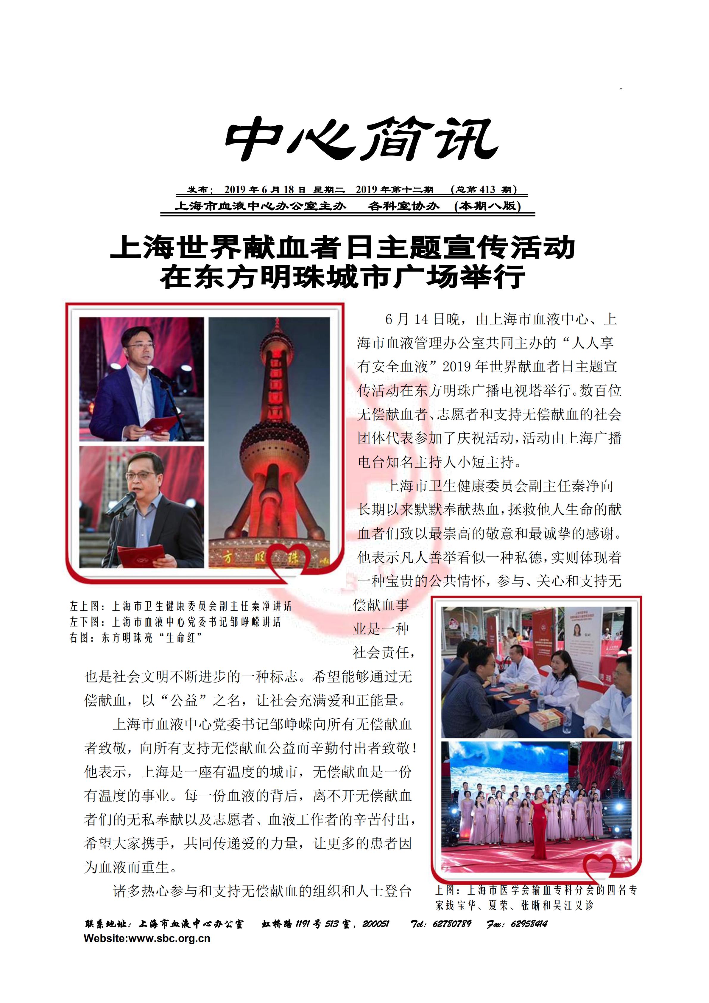 中心简讯413期_00.jpg