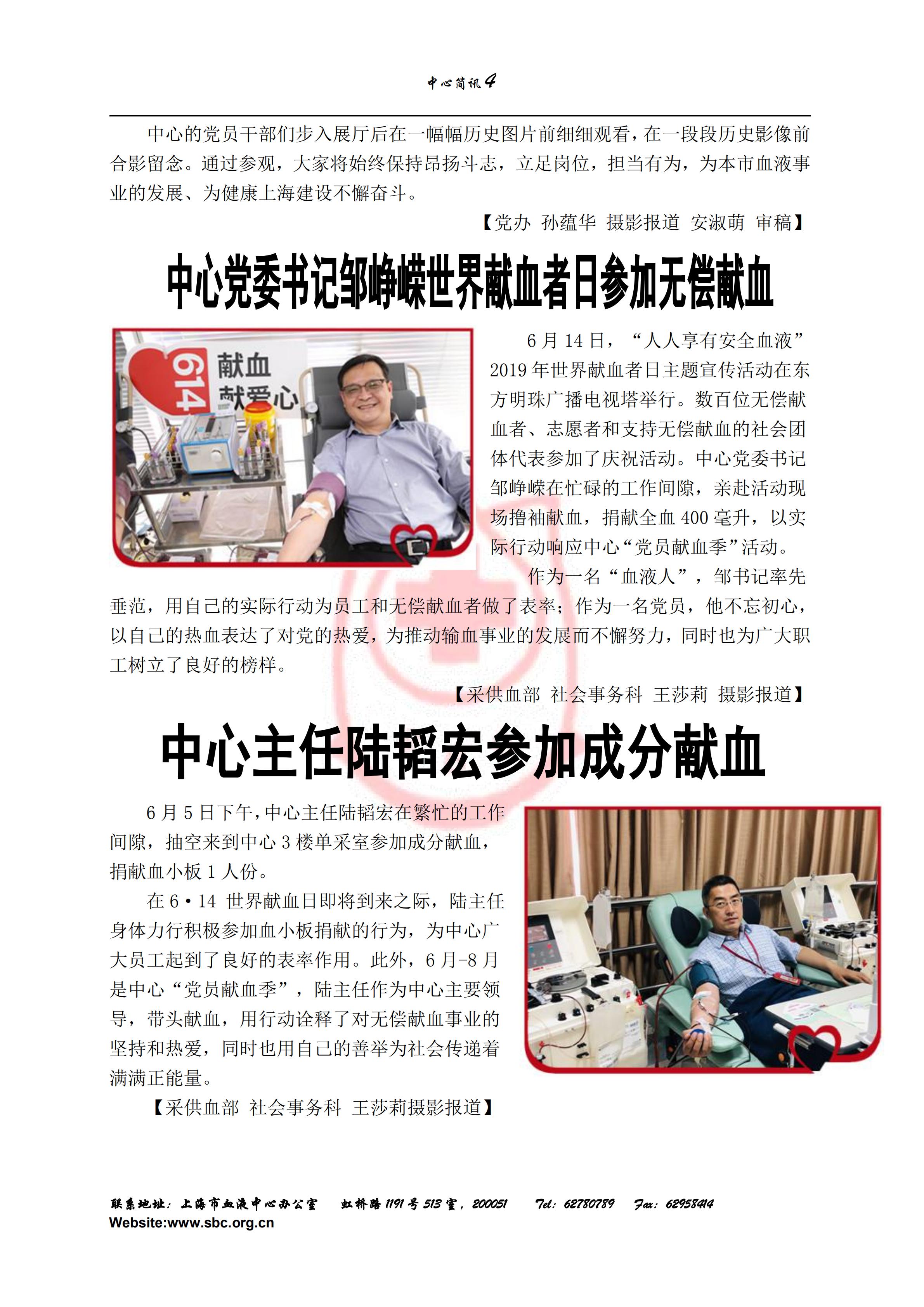 中心简讯413期_03.jpg