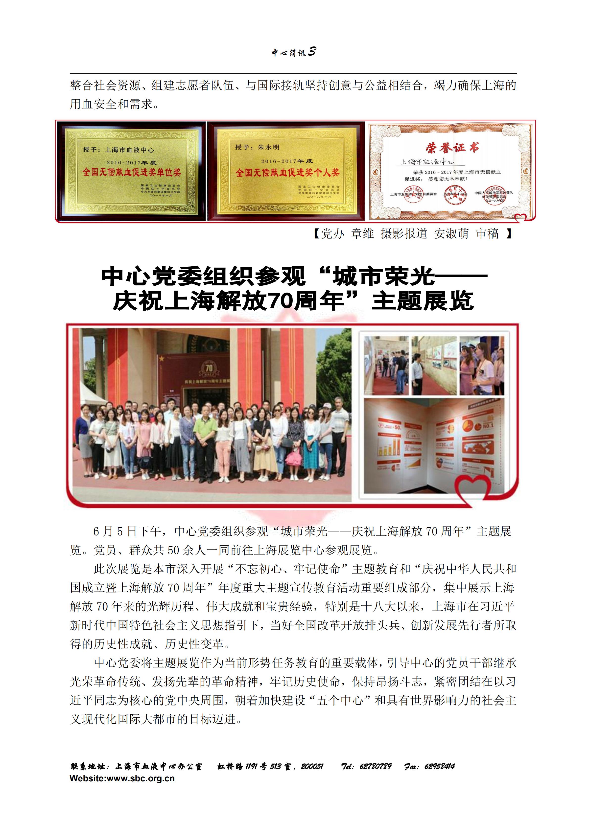 中心简讯413期_02.jpg