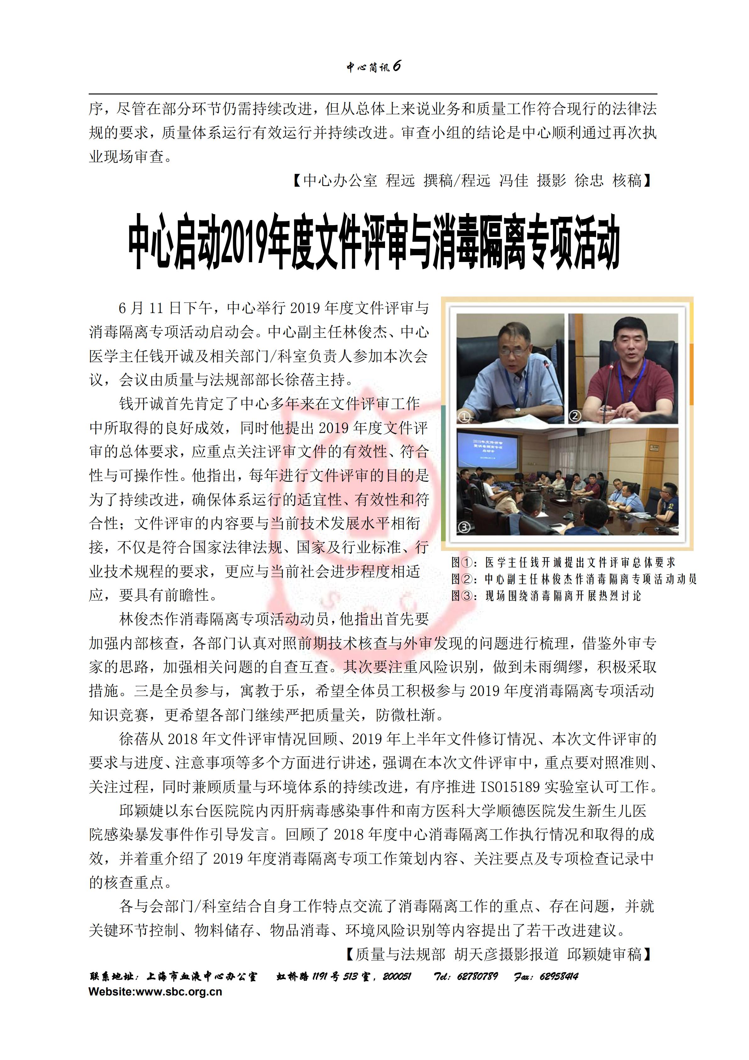 中心简讯413期_05.jpg