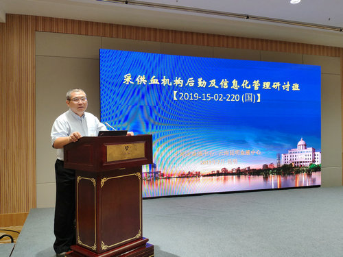 上海市血液中心后勤服务部马庆介绍研讨班发展情况.jpg