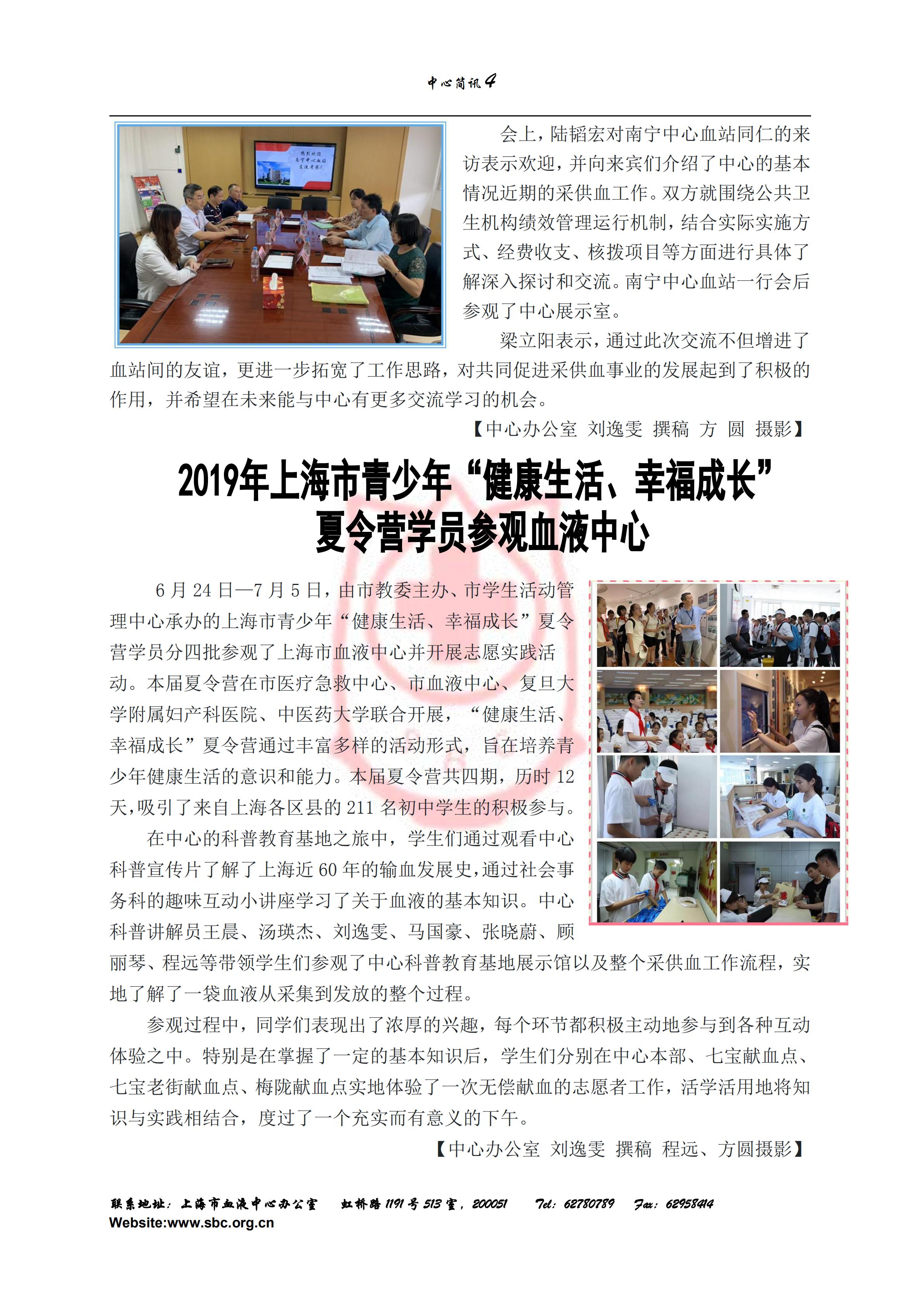 中心简讯415期_03.jpg