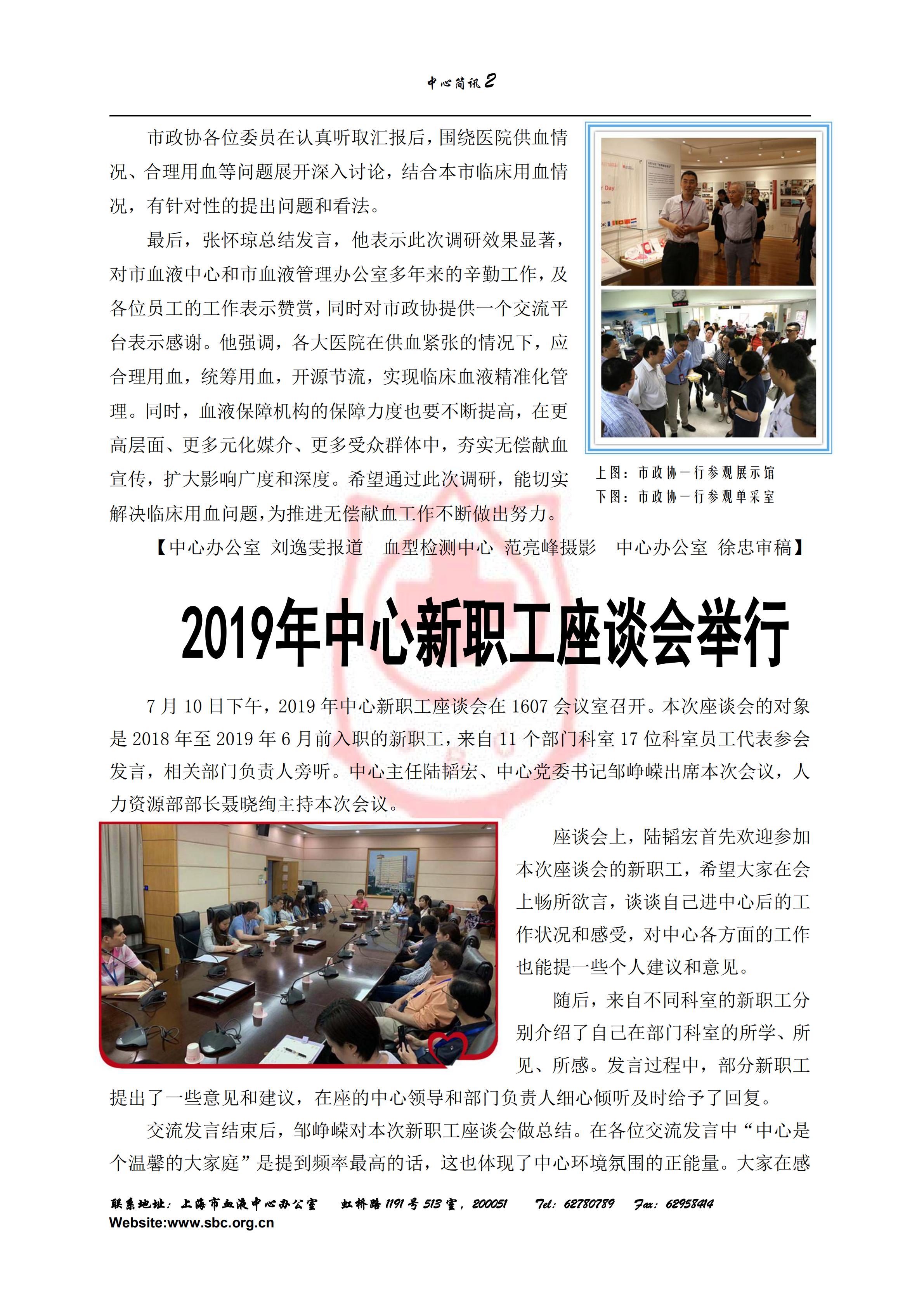 中心简讯415期_01.jpg