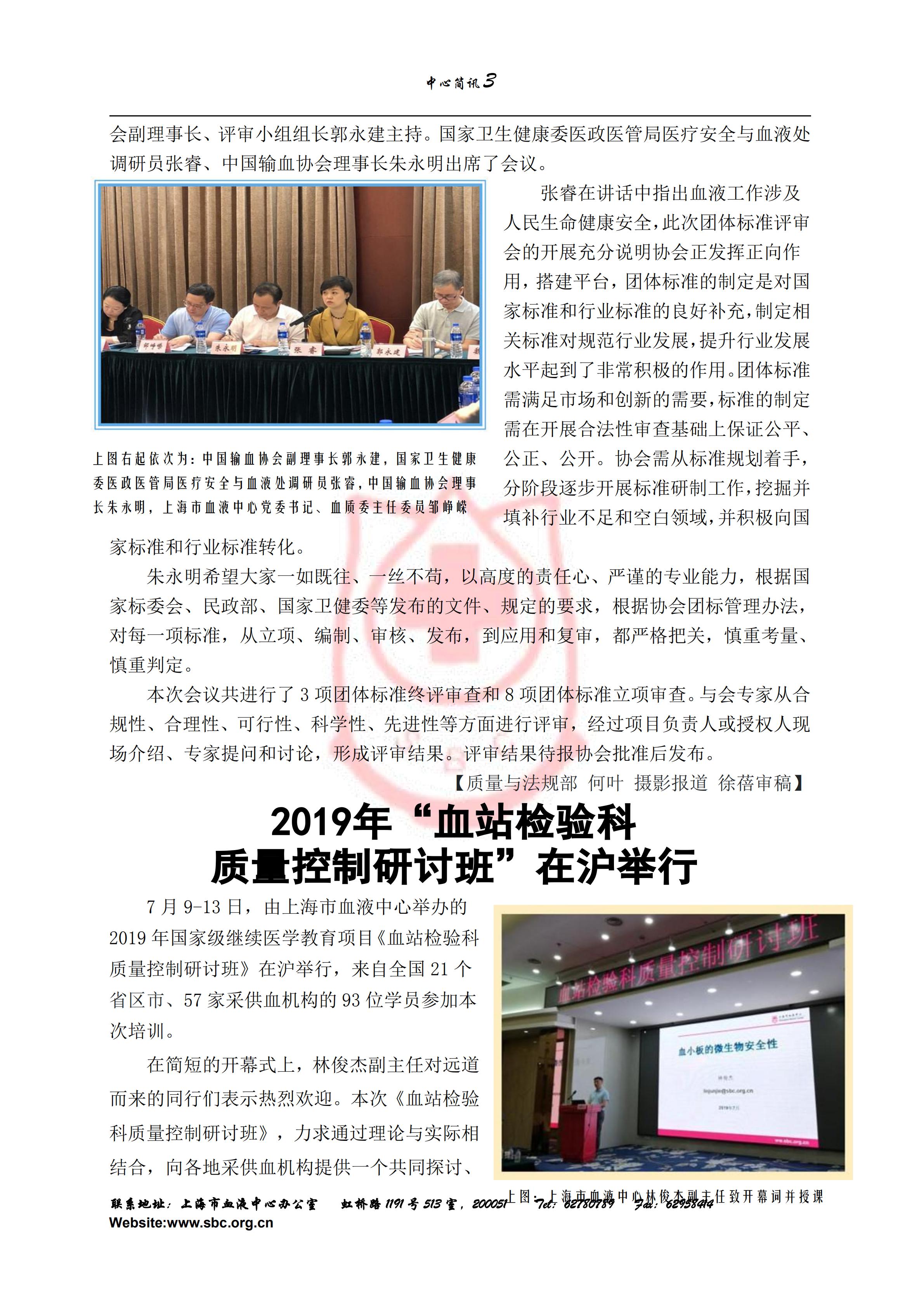 中心简讯416期_02.jpg