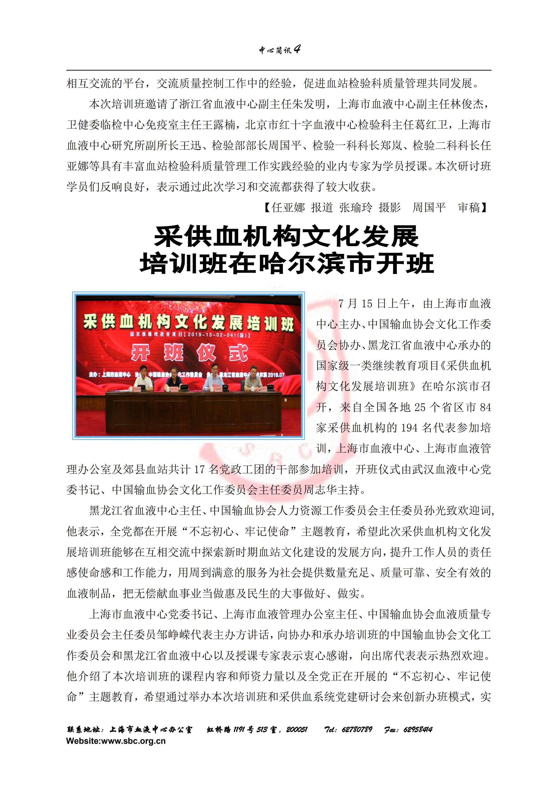 中心简讯416期_03.jpg