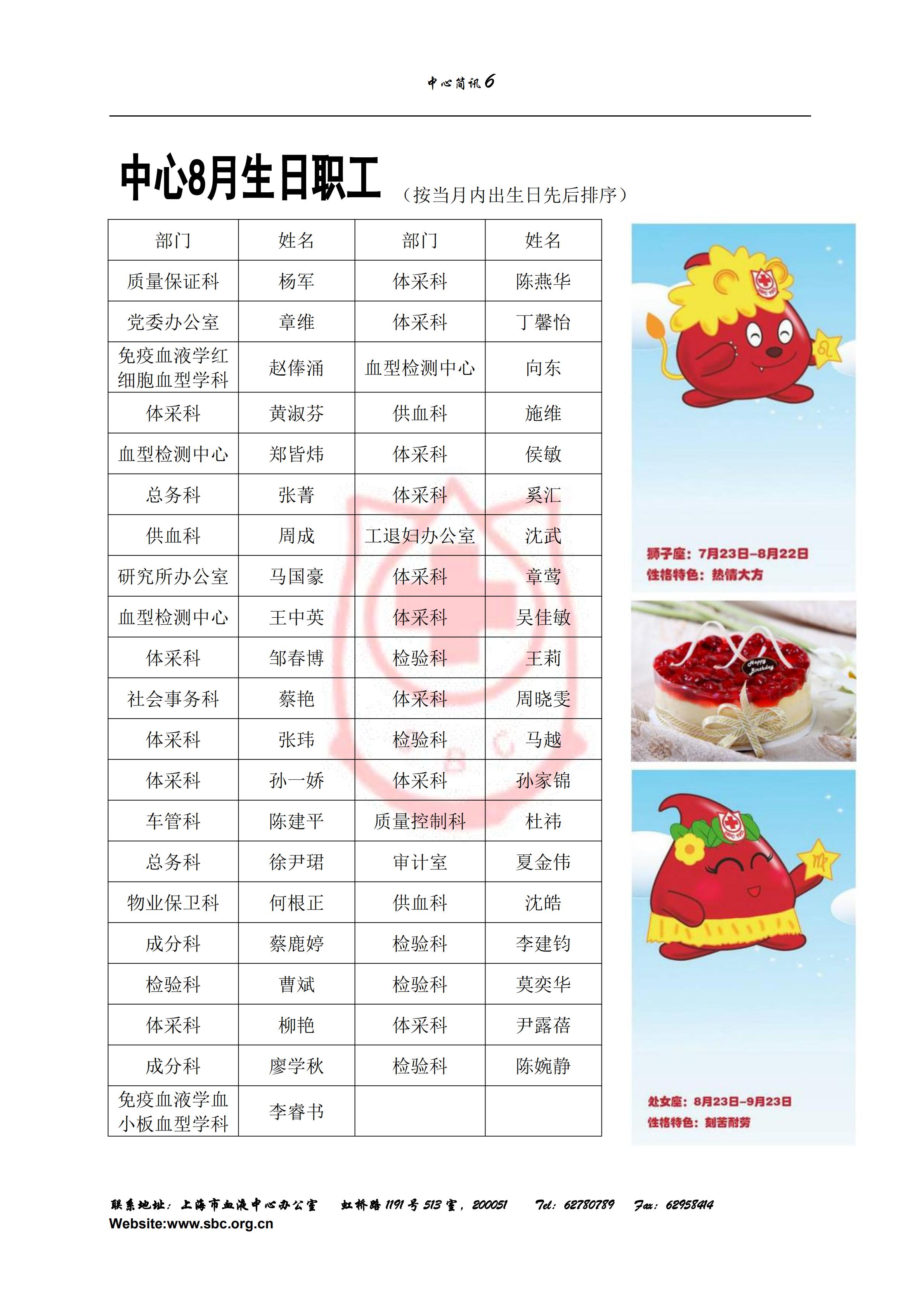 中心简讯416期_05.jpg
