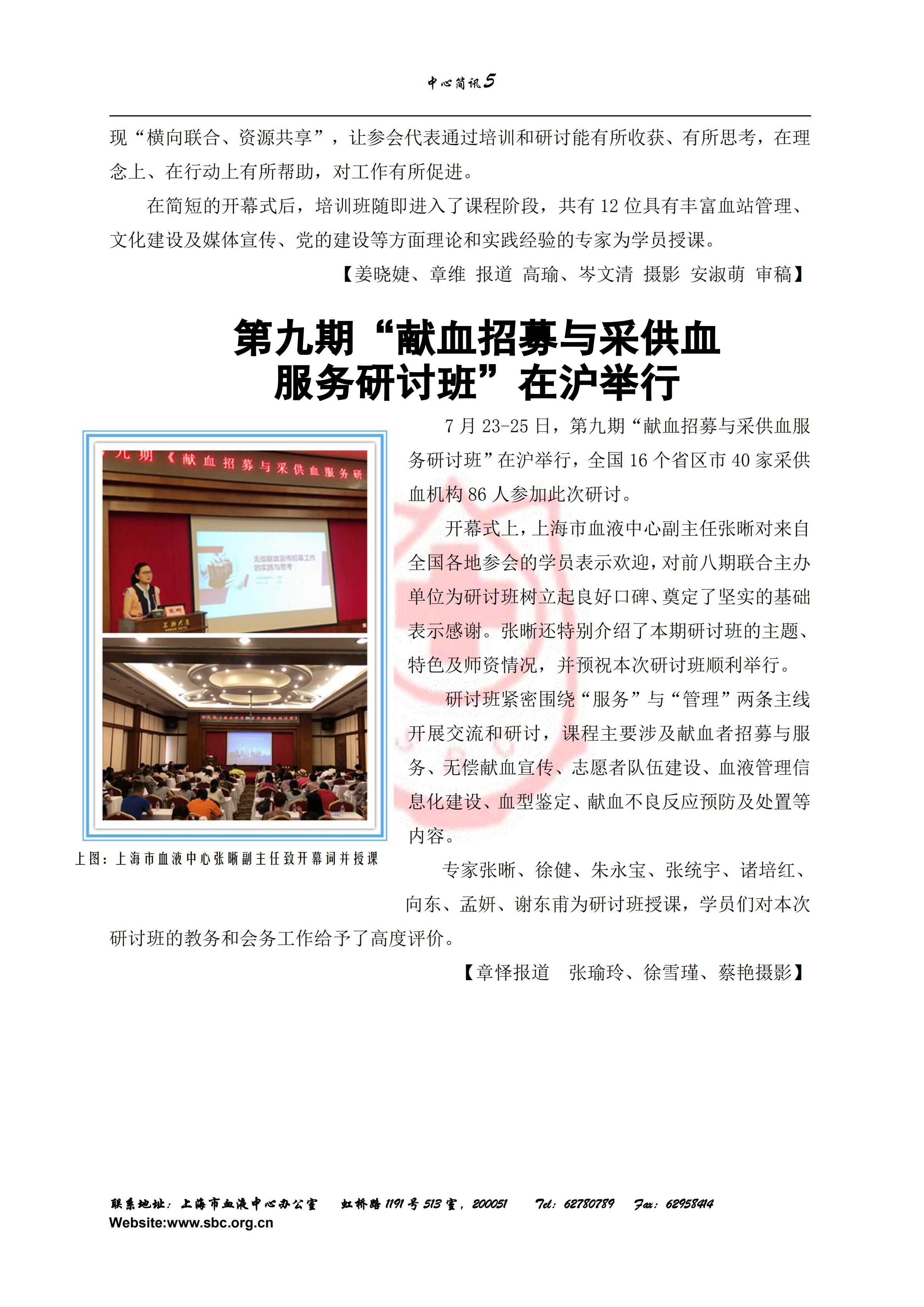 中心简讯416期_04.jpg