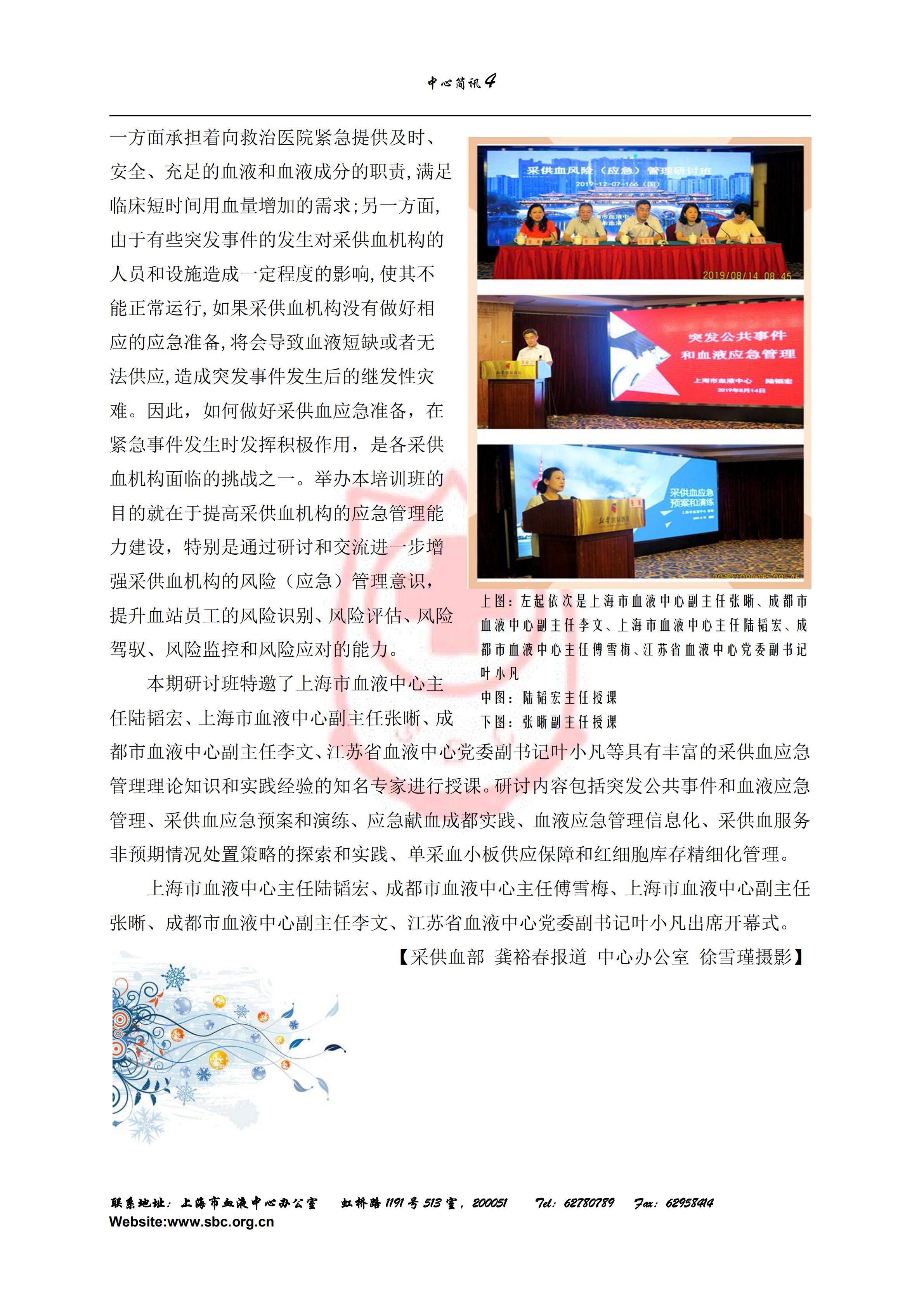 中心简讯417期_03.jpg