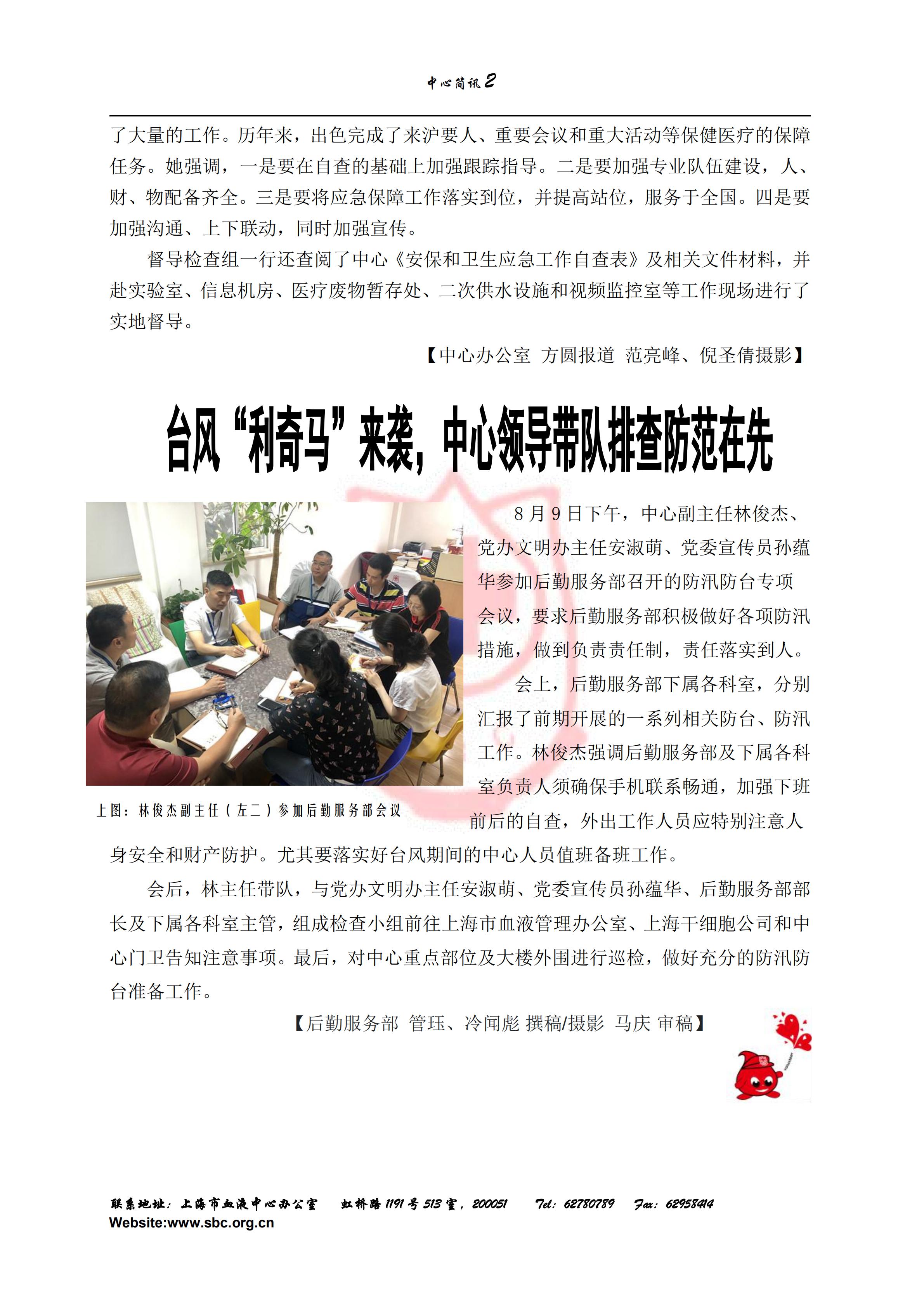 中心简讯417期_01.jpg