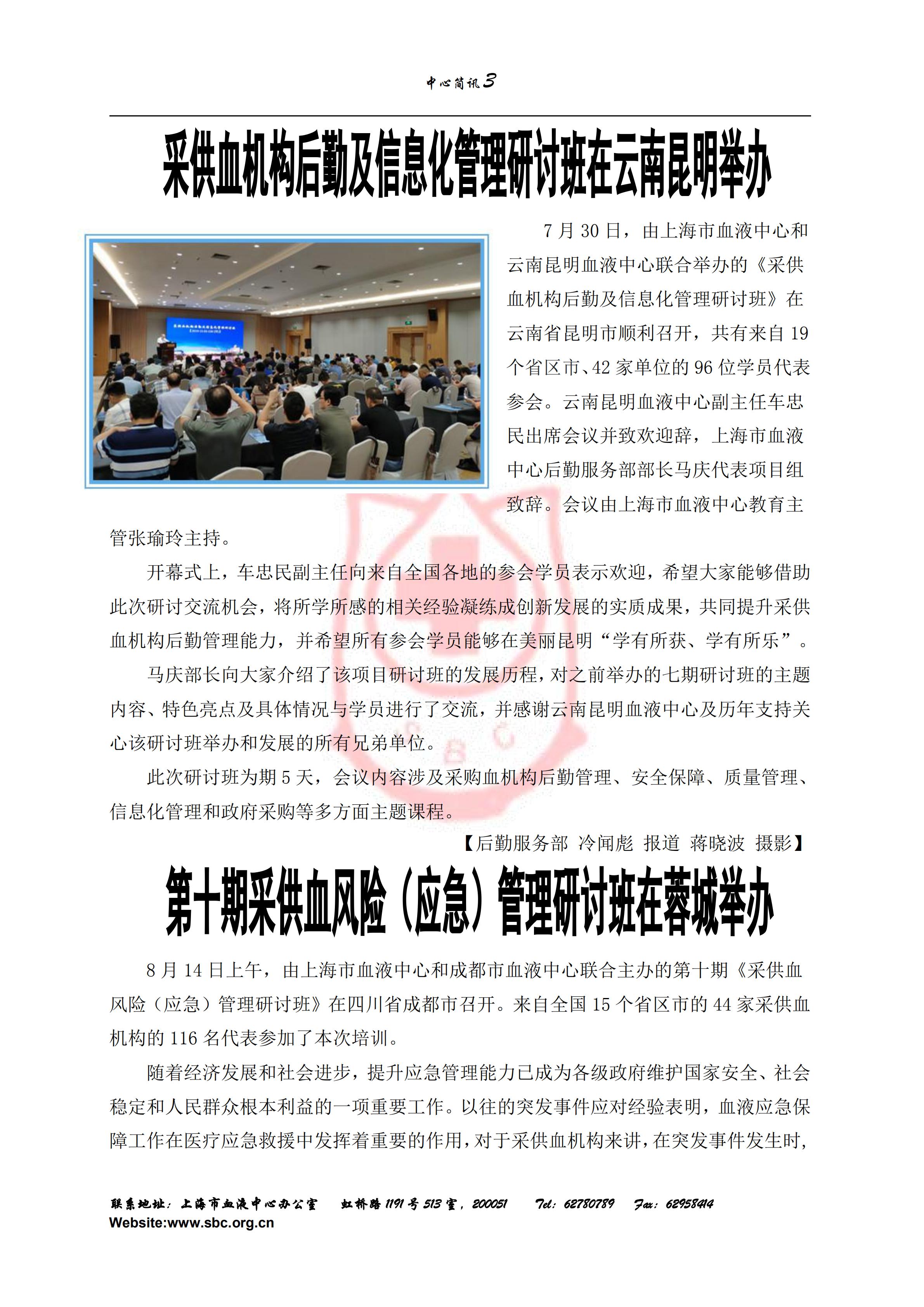 中心简讯417期_02.jpg