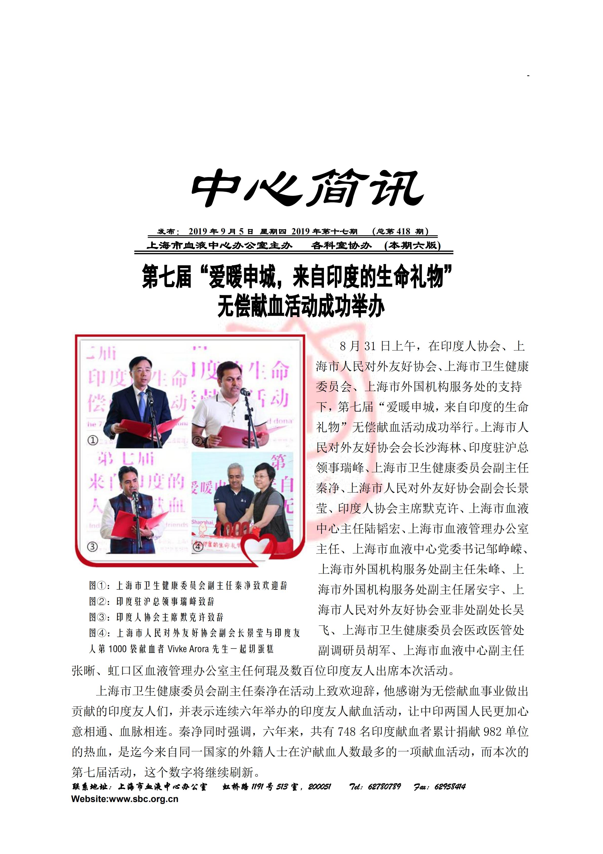 中心简讯418期_00.jpg