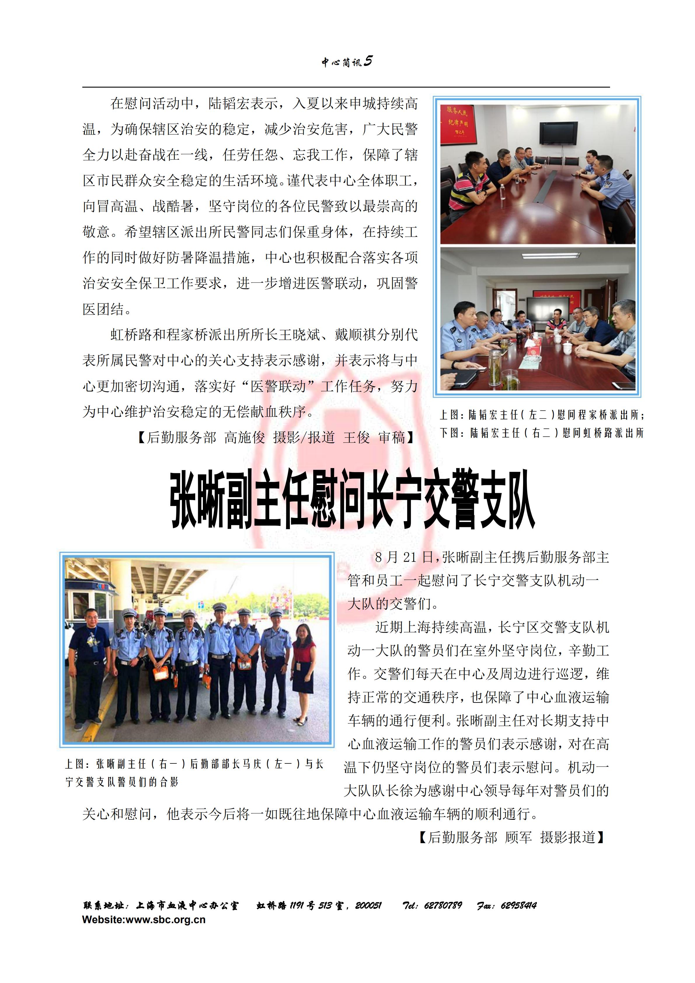 中心简讯418期_04.jpg