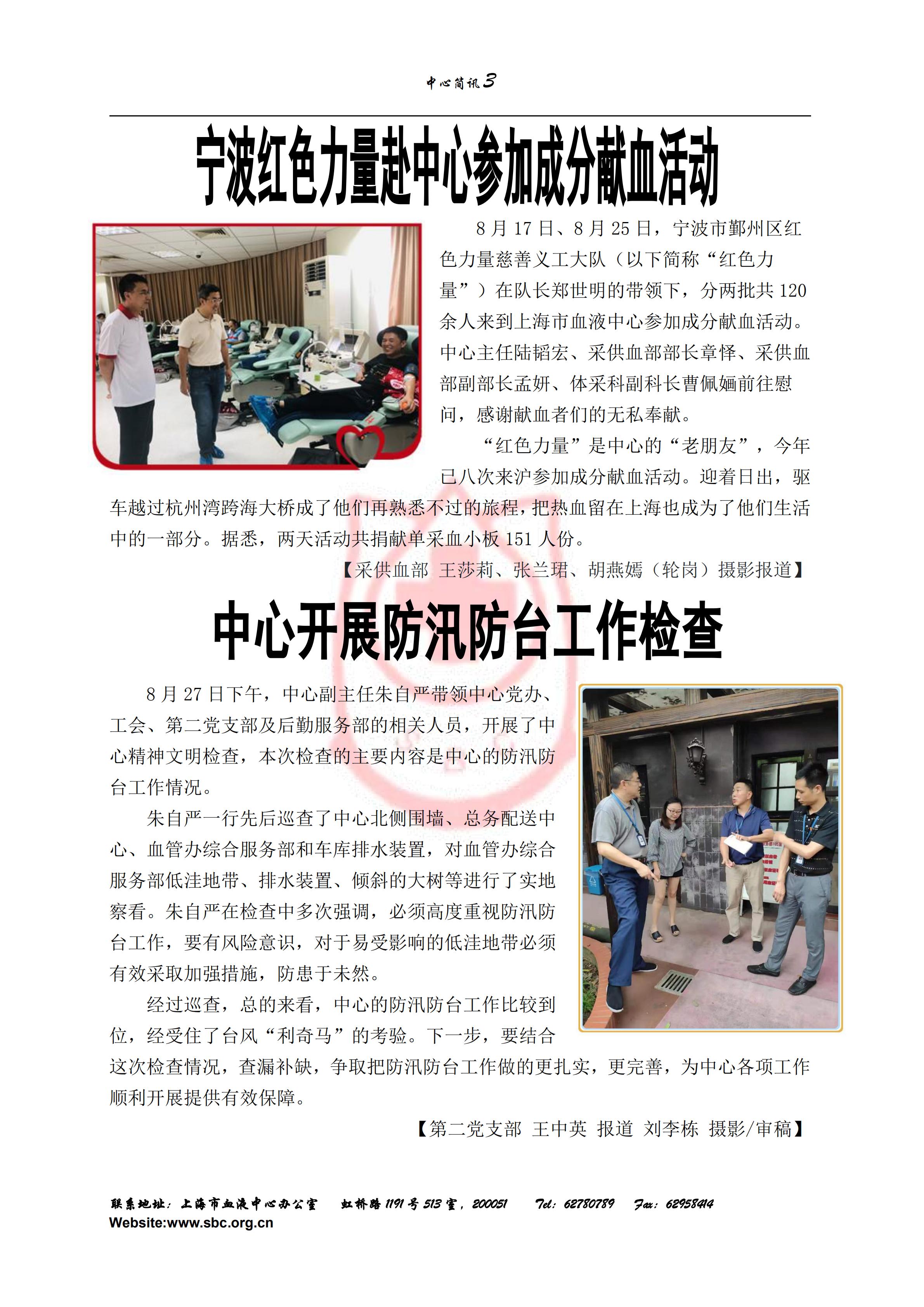 中心简讯418期_02.jpg
