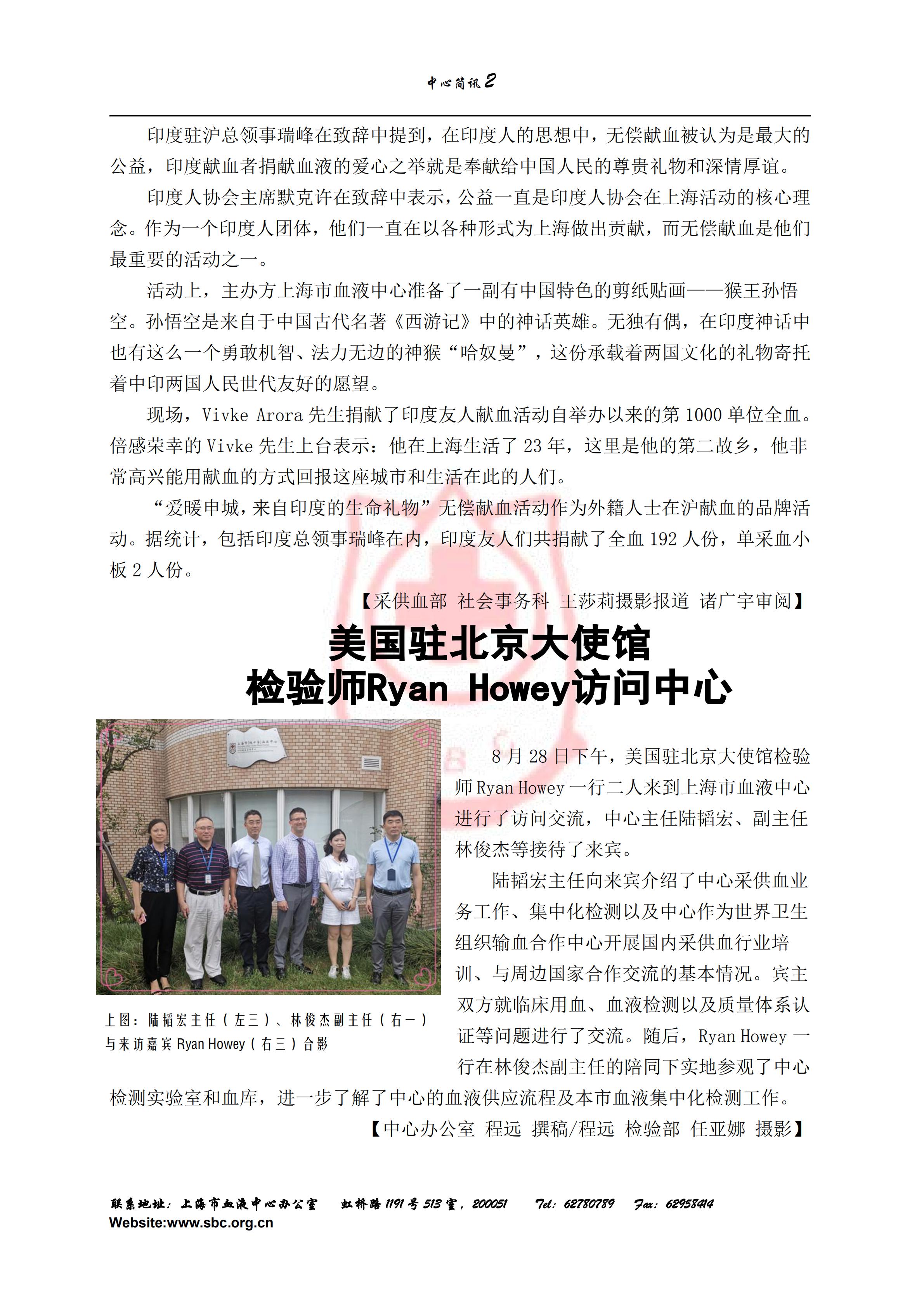 中心简讯418期_01.jpg