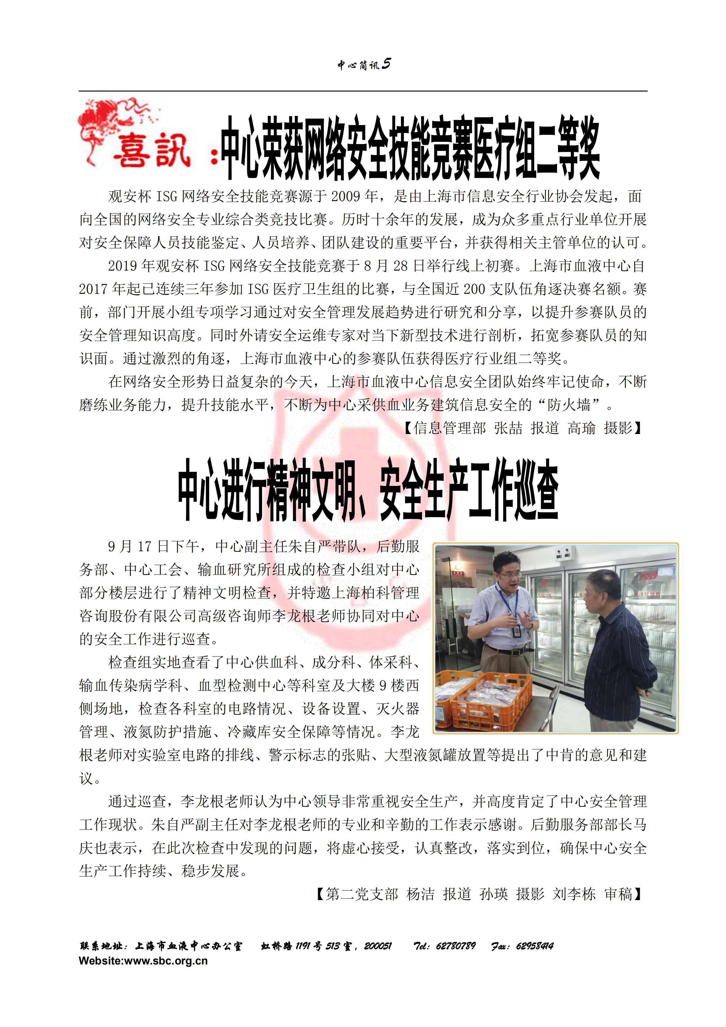 中心简讯420期_04.jpg