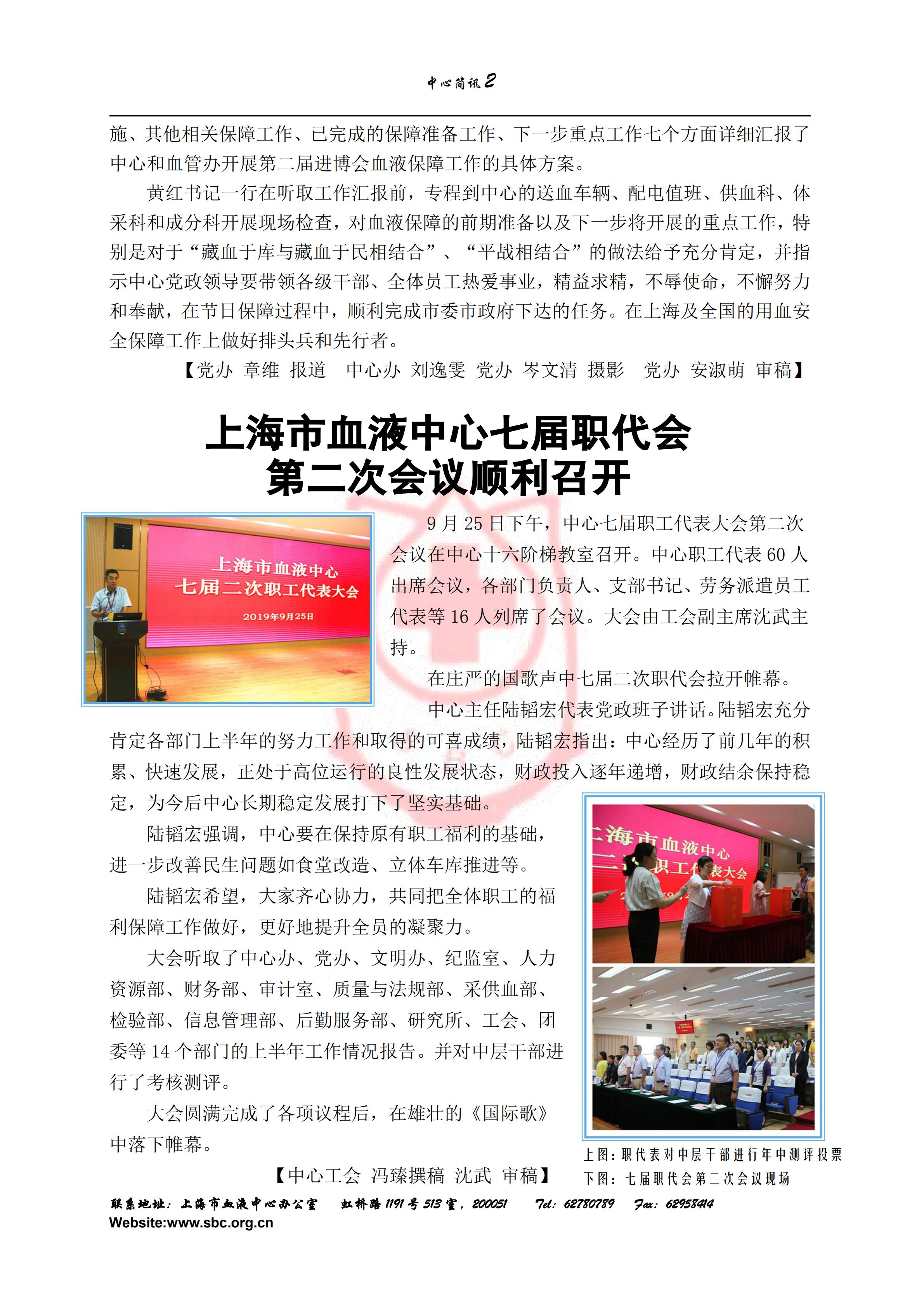 中心简讯420期_01.jpg